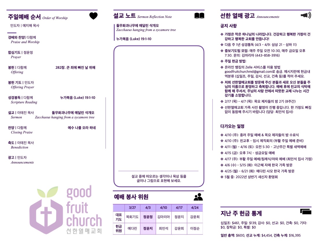 https://goodfruitchurch.org/data/file/sub_0304/1149635729_dArIKtnV_da7394749542923aa8ccefd8f84e7de37d08ece3.jpg