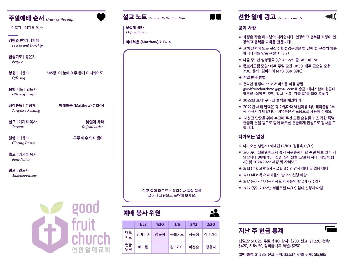 https://goodfruitchurch.org/data/file/sub_0304/1149635729_nUreqjMV_1f031ead9b09ef6d2e53a0b34e118e6a5898079b.jpg