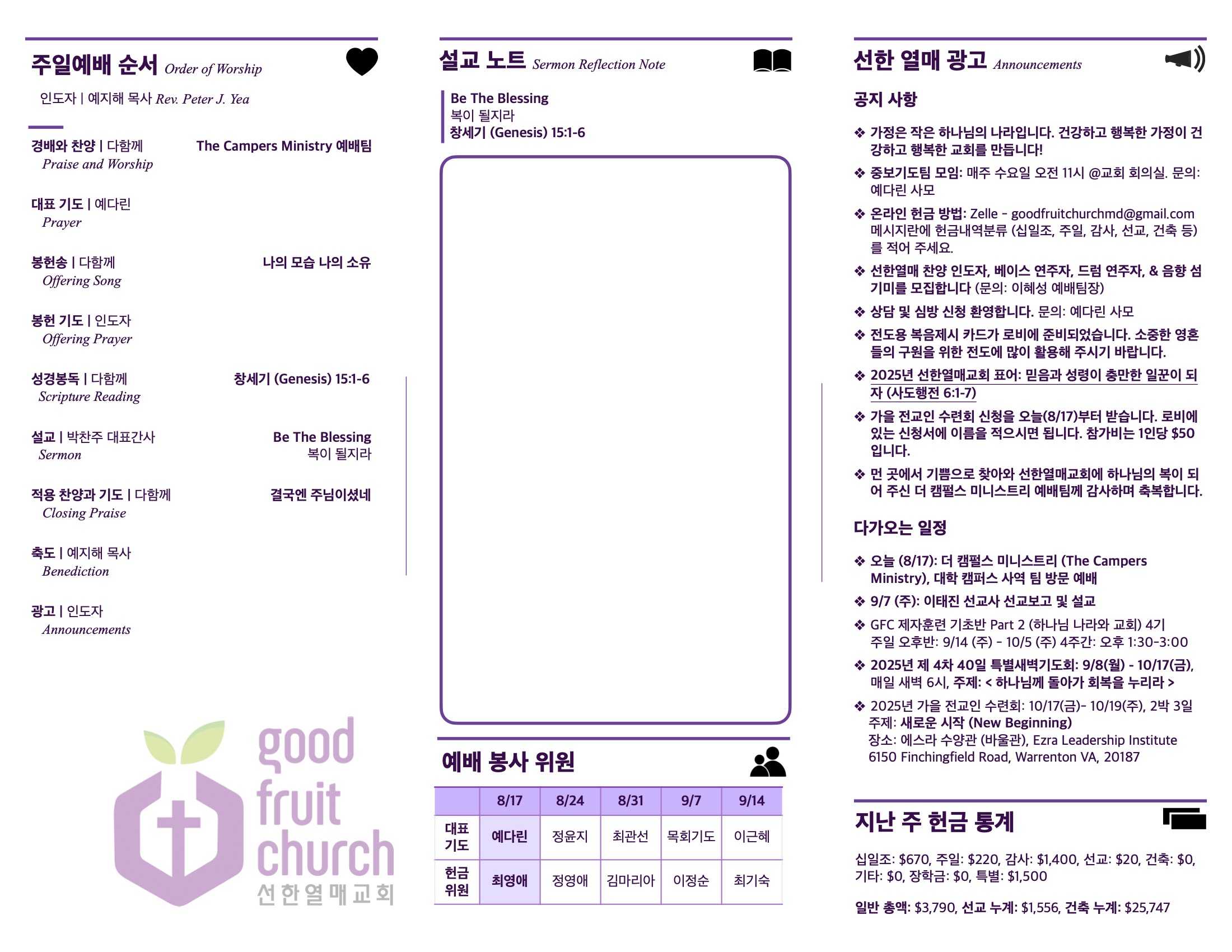 https://goodfruitchurch.org/data/file/sub_0304/1199154125_3BIa4rqT_ca881458476b90e12592cfac6956f5473f06a65b.jpg