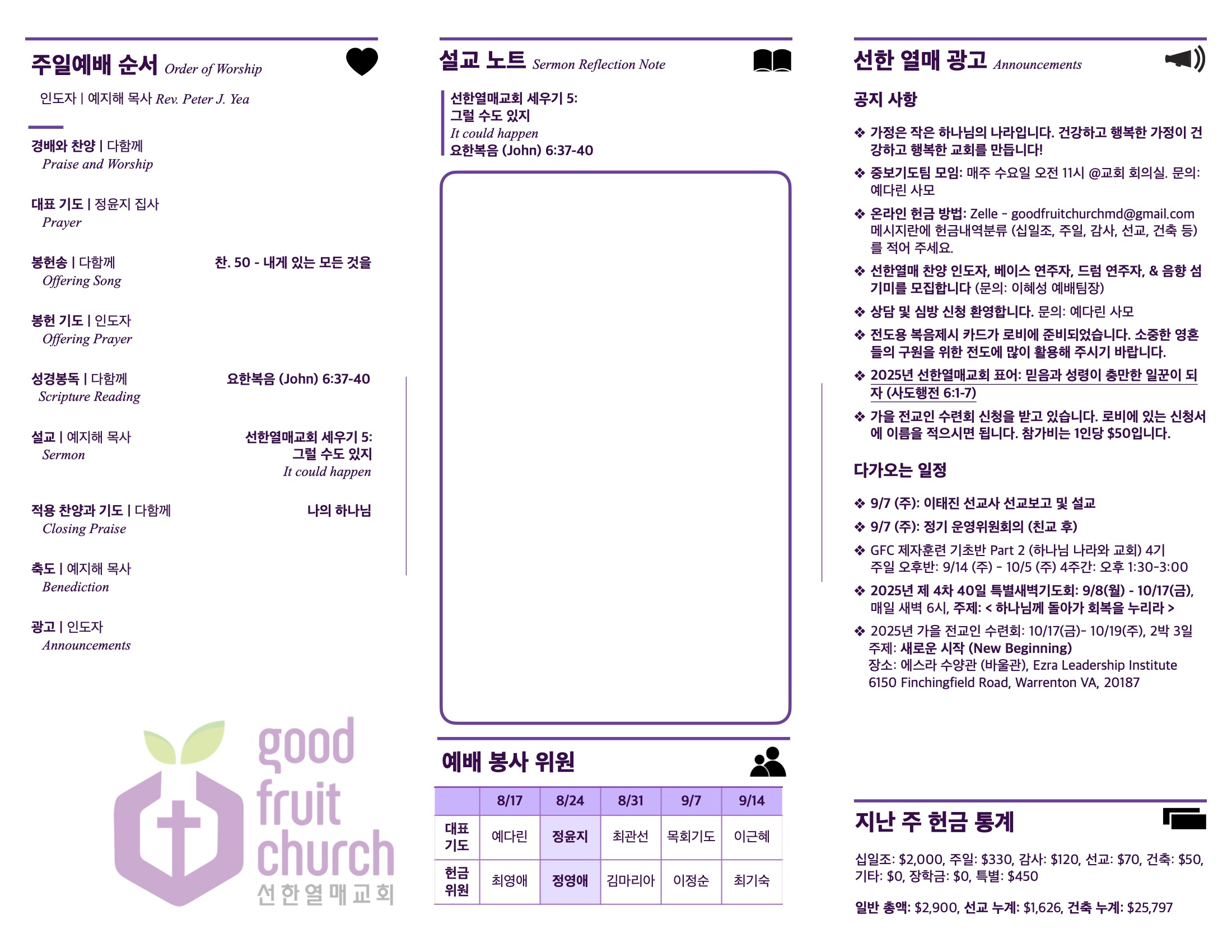 https://goodfruitchurch.org/data/file/sub_0304/1199154125_Ffp39iAR_8cc88b7d3a8f288600a88e6536e23e6783e1d0d3.jpg
