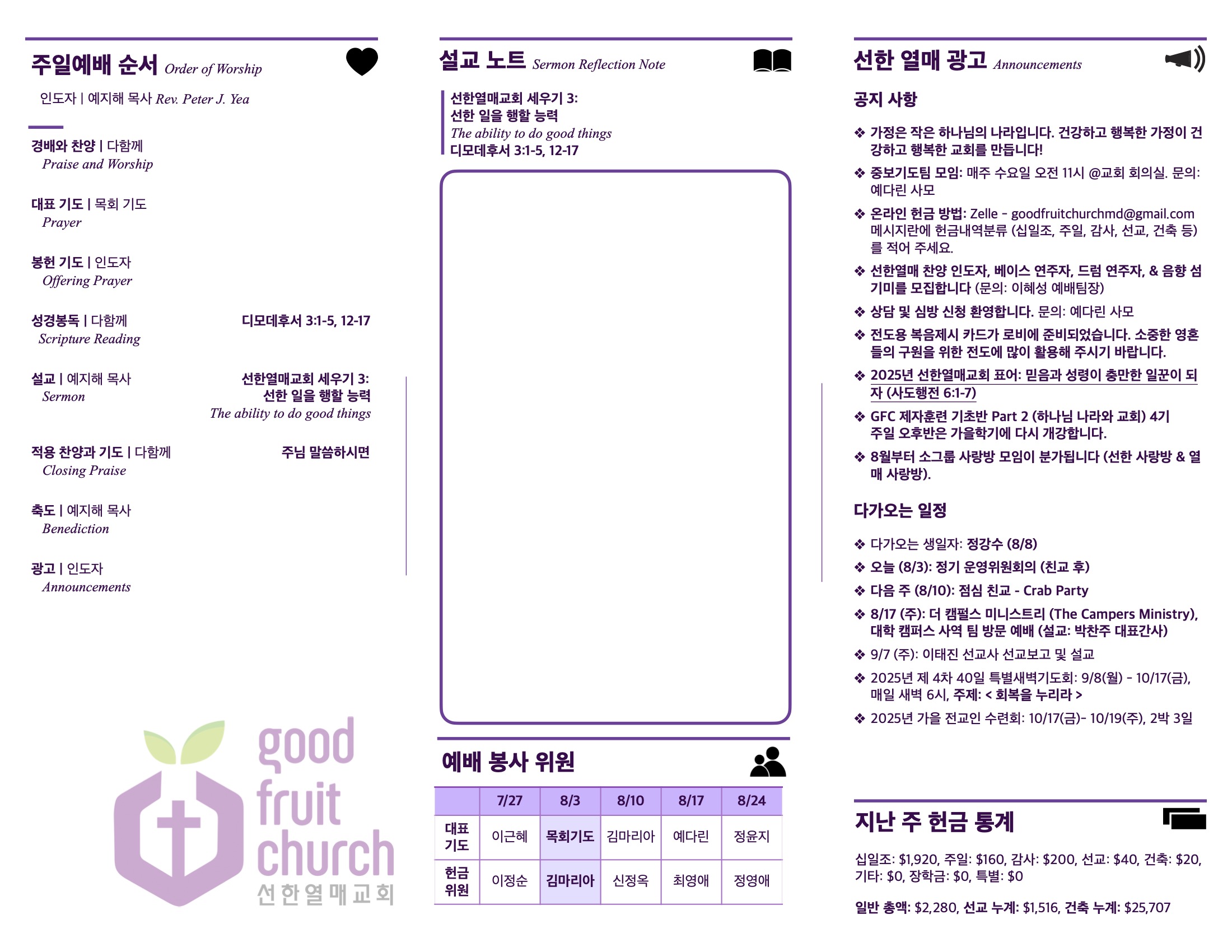 https://goodfruitchurch.org/data/file/sub_0304/1199154125_KzLgYvxr_c1f6dba04e429398f208d1f6c304ae046b005f2c.jpg
