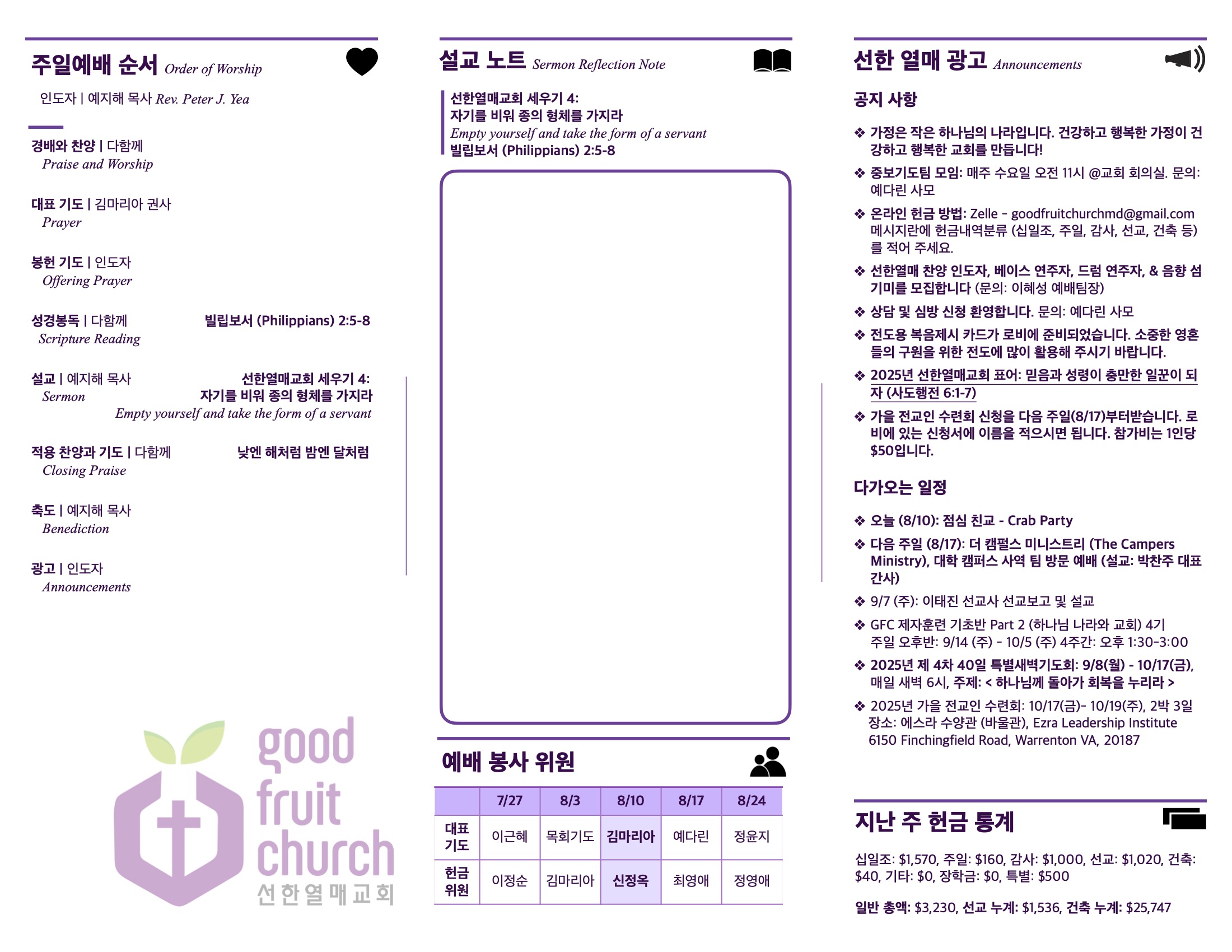https://goodfruitchurch.org/data/file/sub_0304/1199154125_OuzUbNLo_9e6c7334b38845e6b65a6ee973b5a360c40683db.jpg