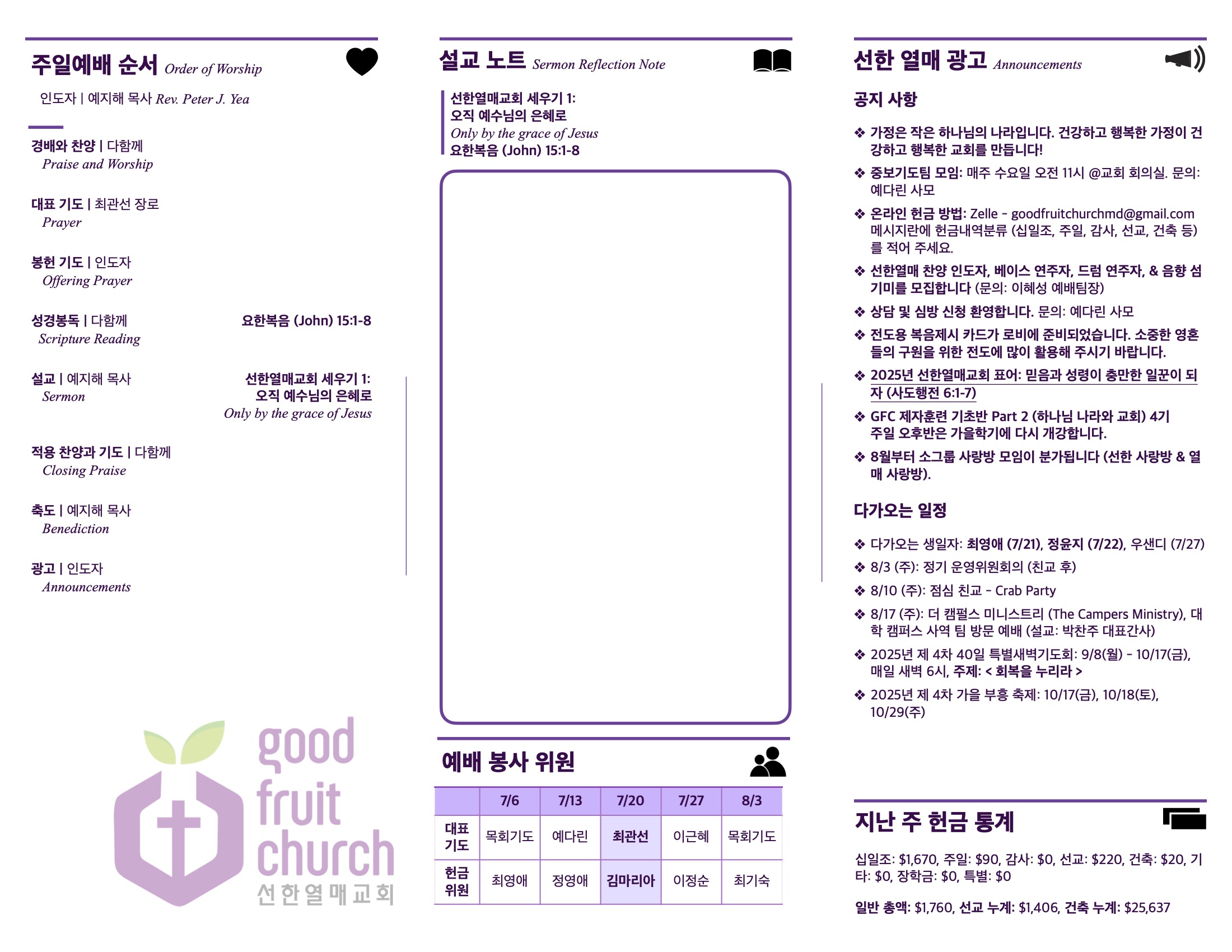 https://goodfruitchurch.org/data/file/sub_0304/1199154125_kdiA1YEP_c84c20f2477ae095de8f261b3d25de748c56fc58.jpg