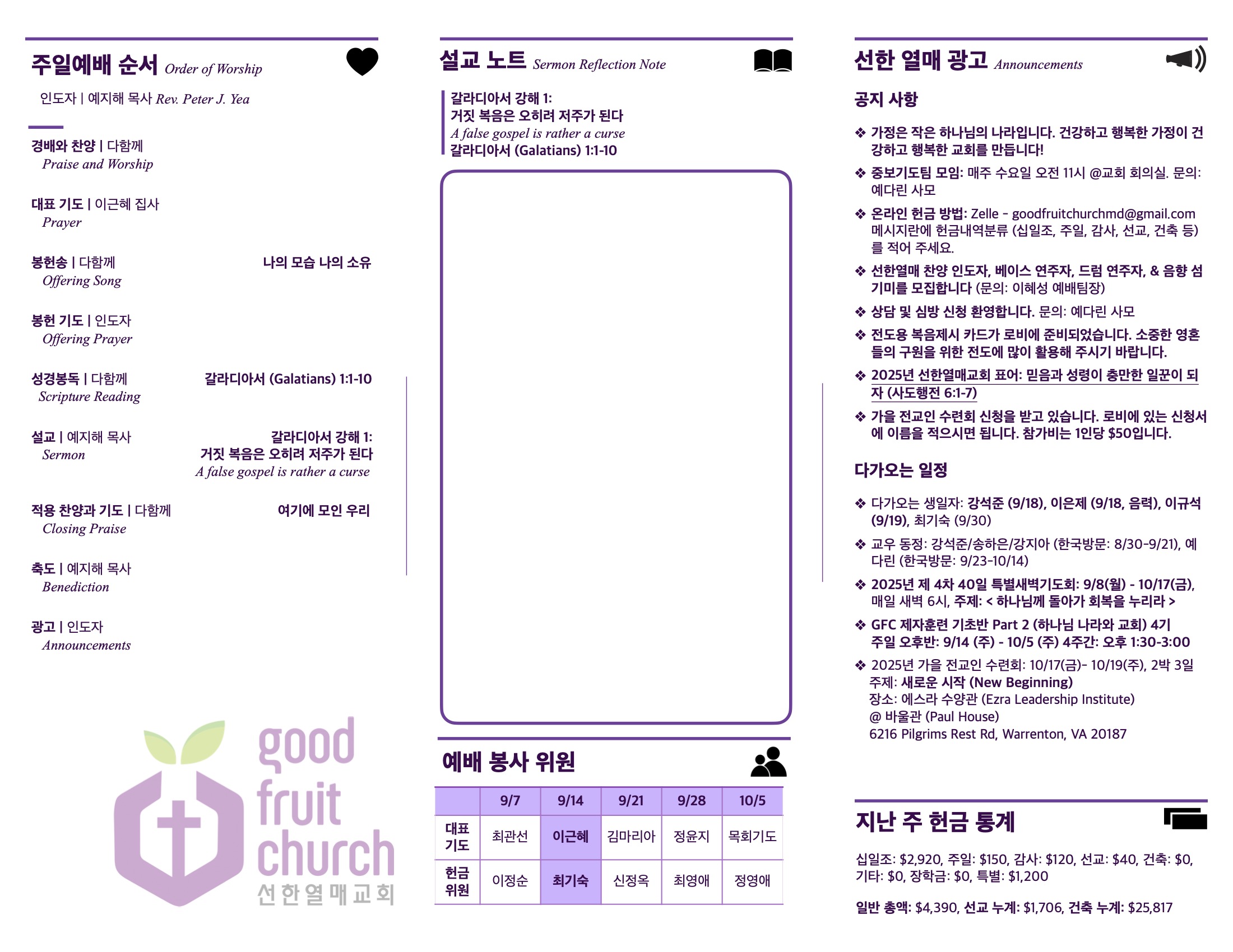 https://goodfruitchurch.org/data/file/sub_0304/1199154125_yU964QnK_d63934c48b29b0ef4b93e4d7c6cae56b40887f54.jpg