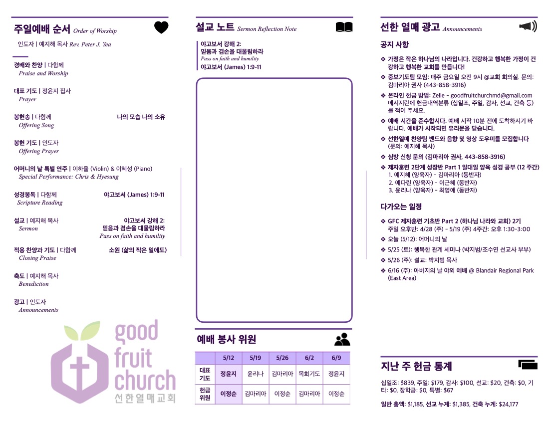 https://goodfruitchurch.org/data/file/sub_0304/1202959239_0osIM8Qe_141423154e9a7a8cf02dfd3365e91b65b3be610a.jpg