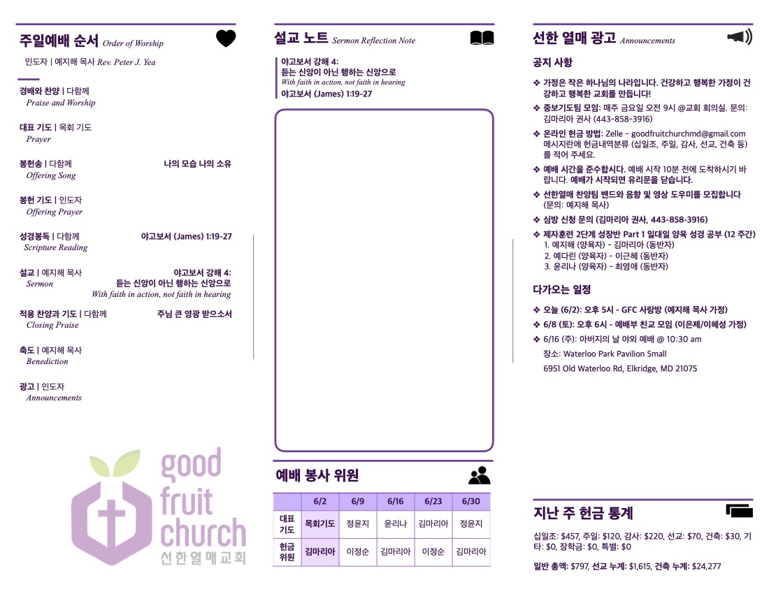 https://goodfruitchurch.org/data/file/sub_0304/1202959239_0pHtdWwG_0a9e087c731b41fce41b00c944a4a356da84343b.jpg
