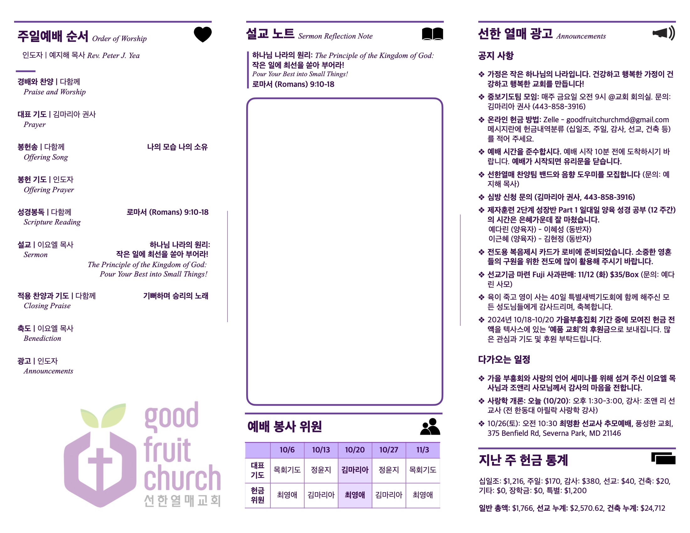https://goodfruitchurch.org/data/file/sub_0304/1202959239_3Q5VUnlr_96b9f46df442e2b62657fa4dc7da4f39b8db1ad8.jpg