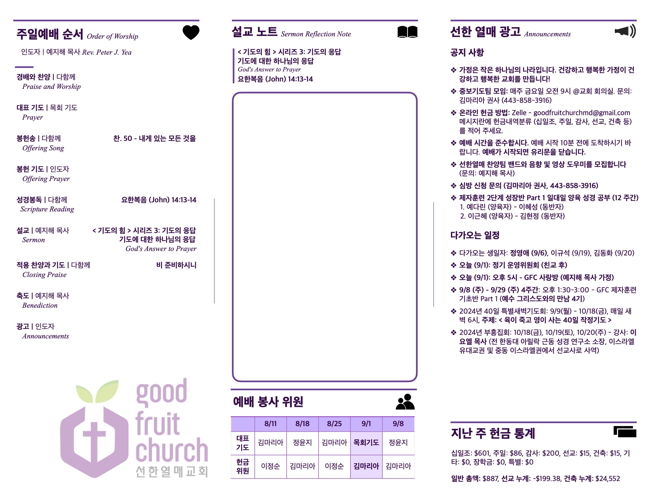 https://goodfruitchurch.org/data/file/sub_0304/1202959239_4jC2Olt7_4d2785c58b49705f4da07f94a16a0ad02a254eb9.jpg