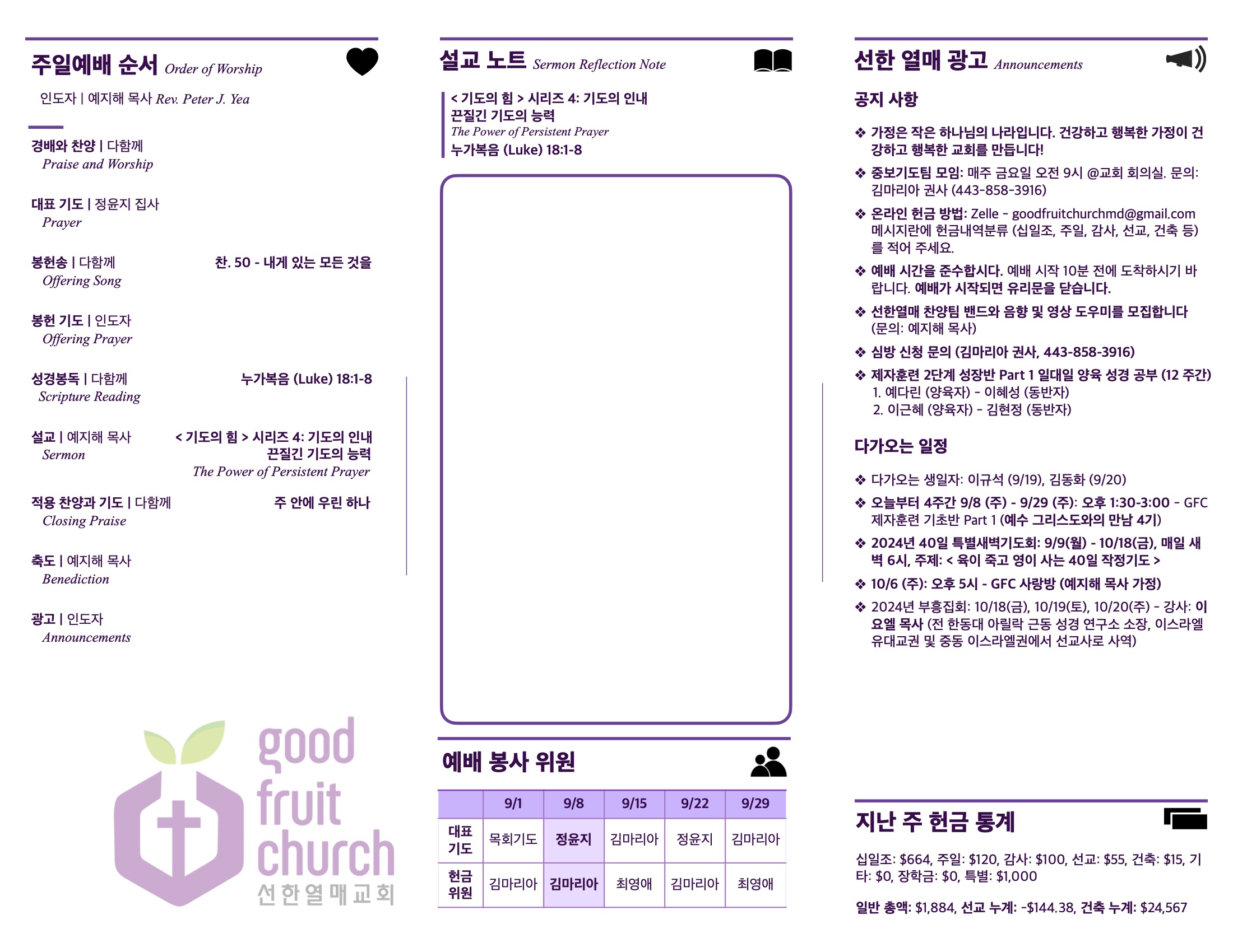 https://goodfruitchurch.org/data/file/sub_0304/1202959239_57VPS6JG_338e03890bb730c025b242dfb4f421df27e243d9.jpg