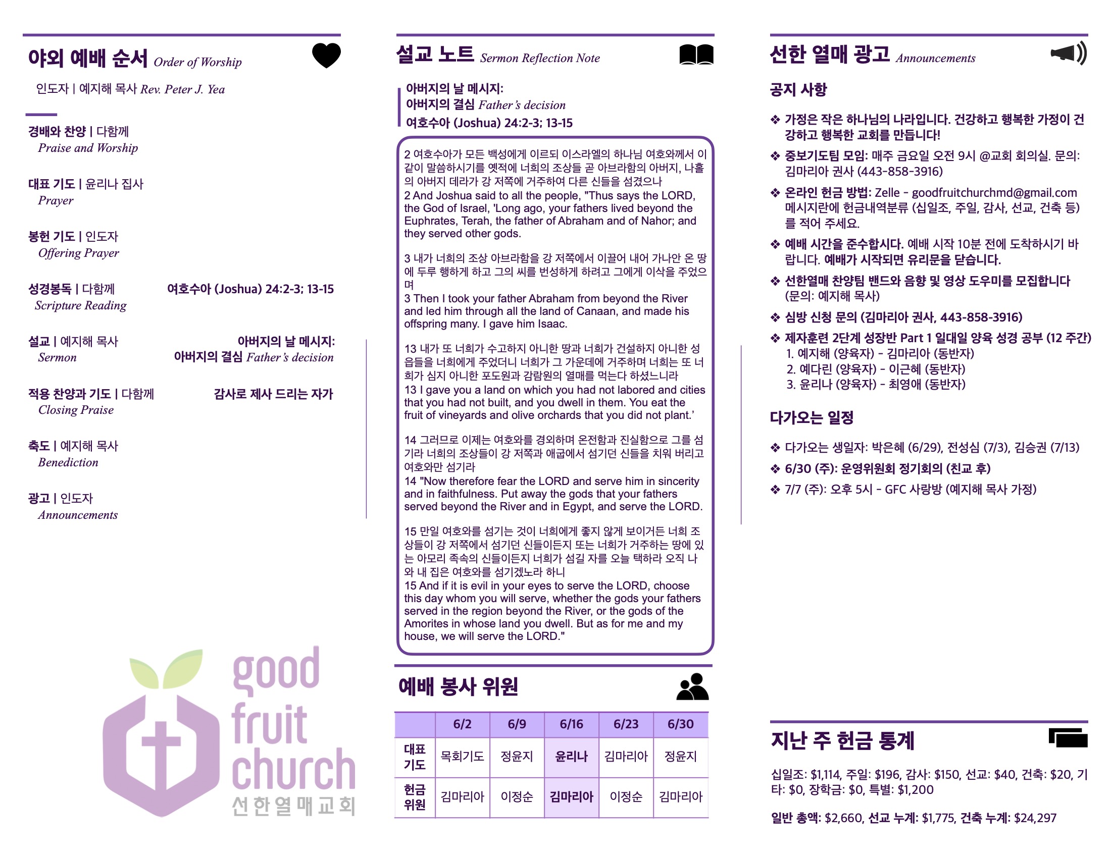 https://goodfruitchurch.org/data/file/sub_0304/1202959239_7GFePyON_51182a8d8979c3a4b973cd2dbf8663d22221fb5e.jpg