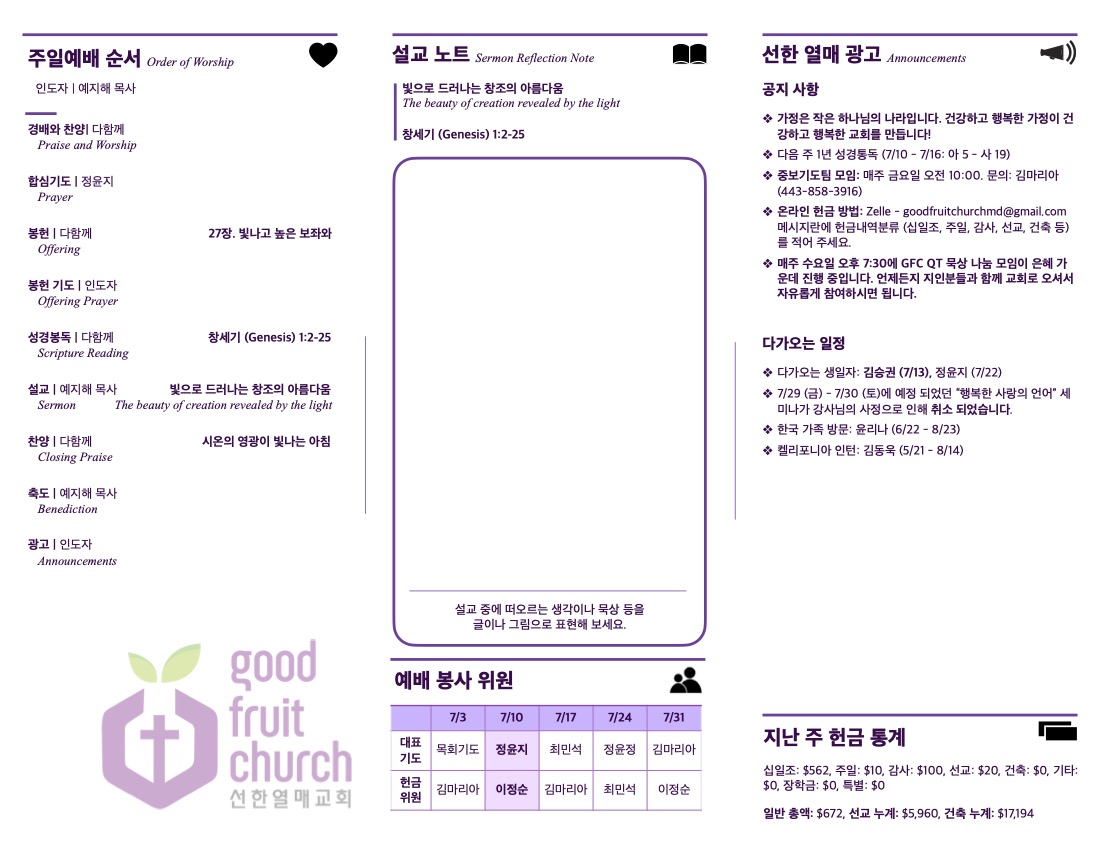 https://goodfruitchurch.org/data/file/sub_0304/1202959239_A4y5xwWX_31d0e01afaa30f08a7e77ed1a1c3b26dabfcb9d3.jpg