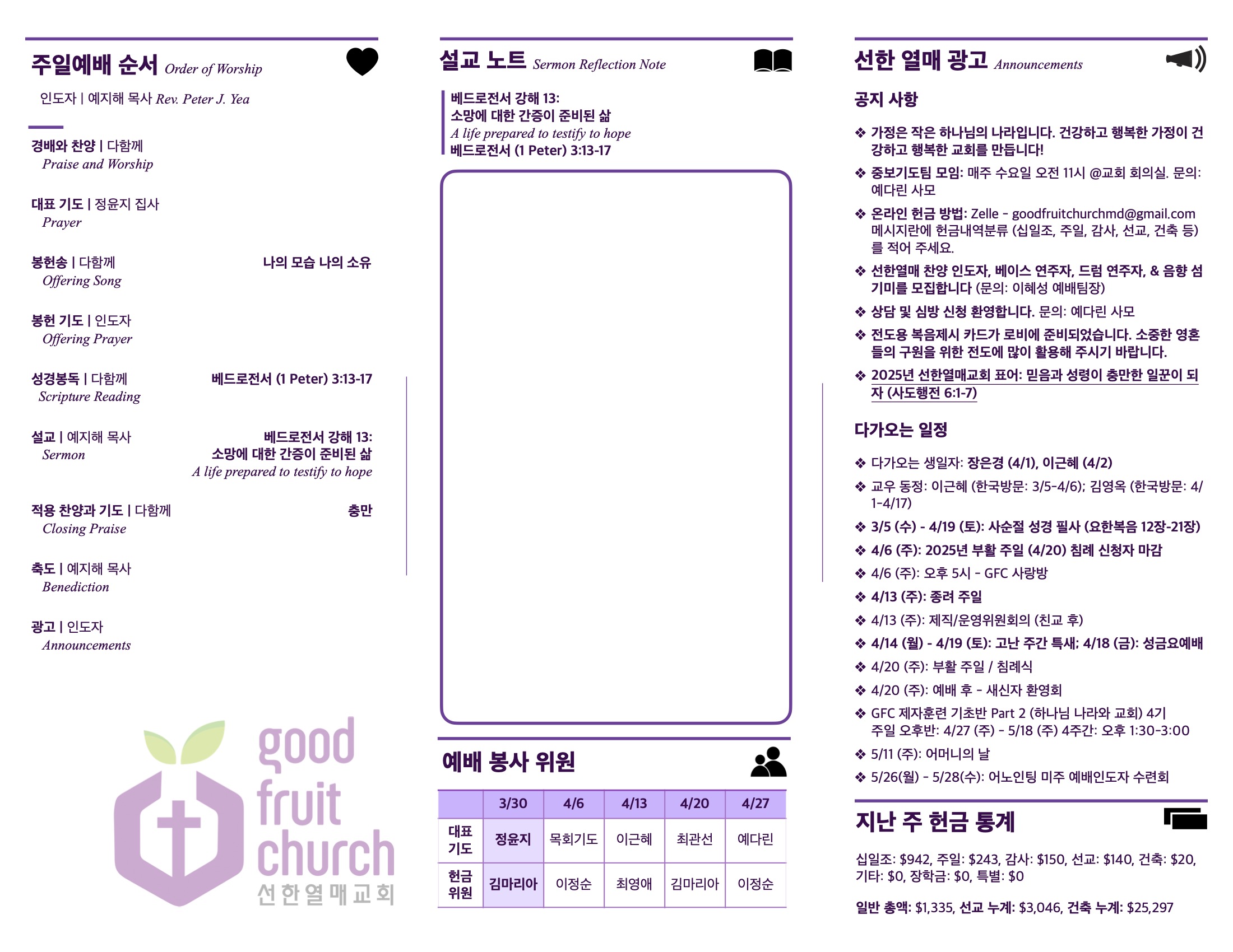 https://goodfruitchurch.org/data/file/sub_0304/1202959239_DFAUaWe4_294b20e80f76222b54657f5f2c780805602b6c79.jpg