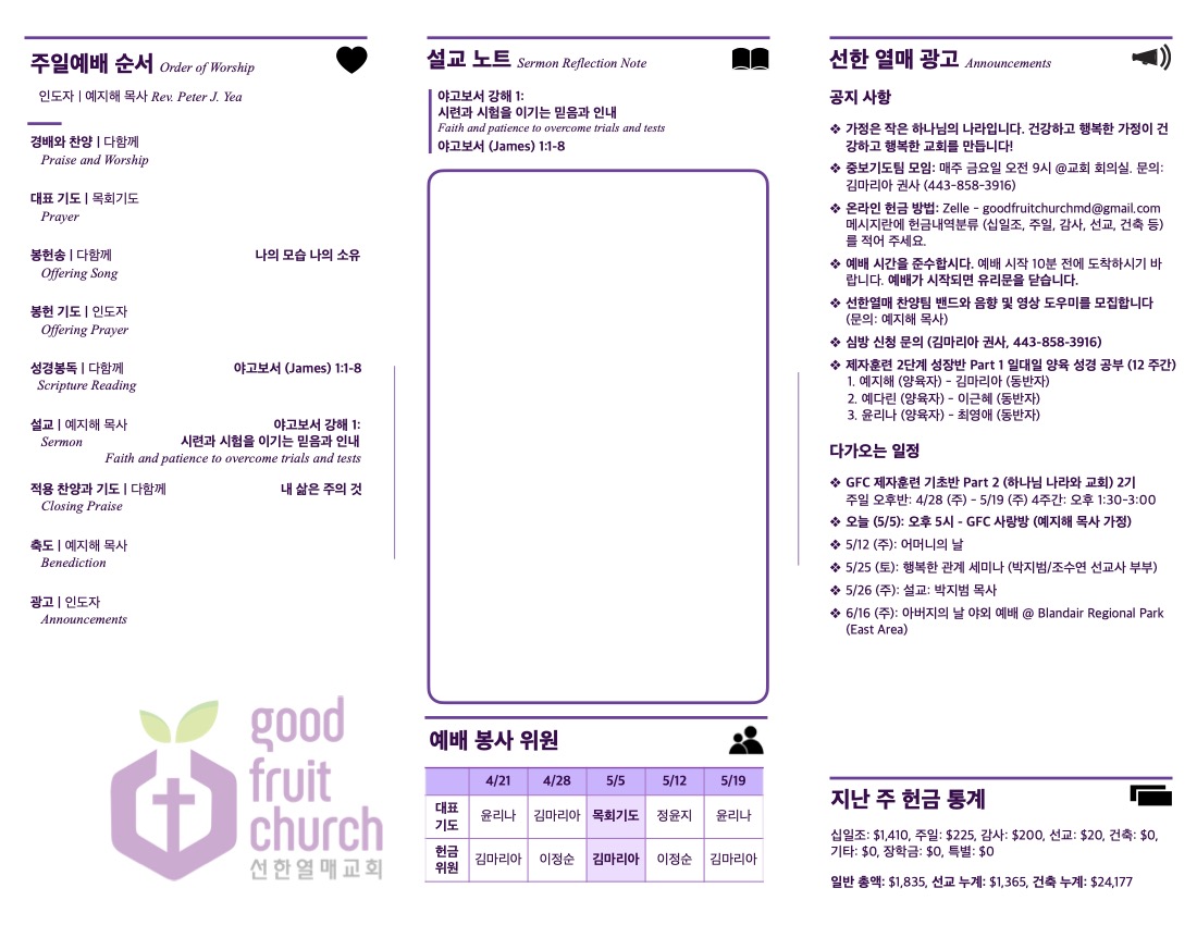 https://goodfruitchurch.org/data/file/sub_0304/1202959239_FEA8hk3B_a43e2d8a6846d7806f52aa0c4e8f6dc98bb2f714.jpg
