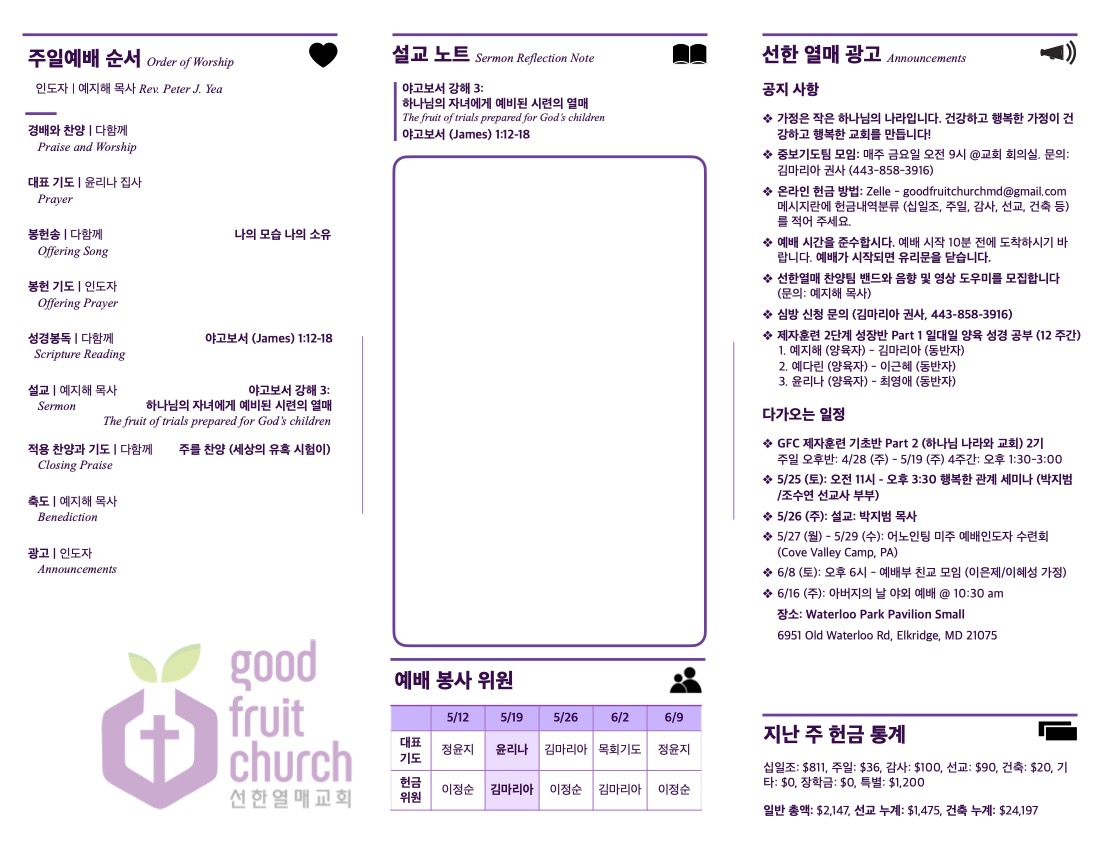 https://goodfruitchurch.org/data/file/sub_0304/1202959239_HySZbulR_4d8f38895f5330257818484dc734c714284504a6.jpg