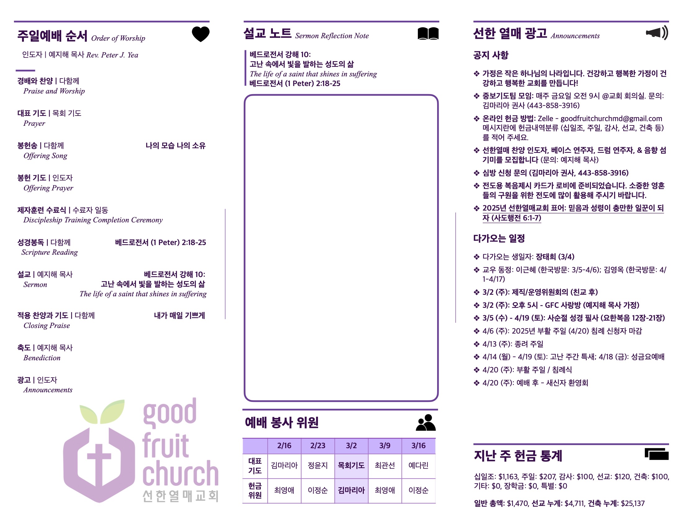 https://goodfruitchurch.org/data/file/sub_0304/1202959239_JHKaWmY8_187bf2f0e6c5f96be99a91085f66129682c52246.jpg