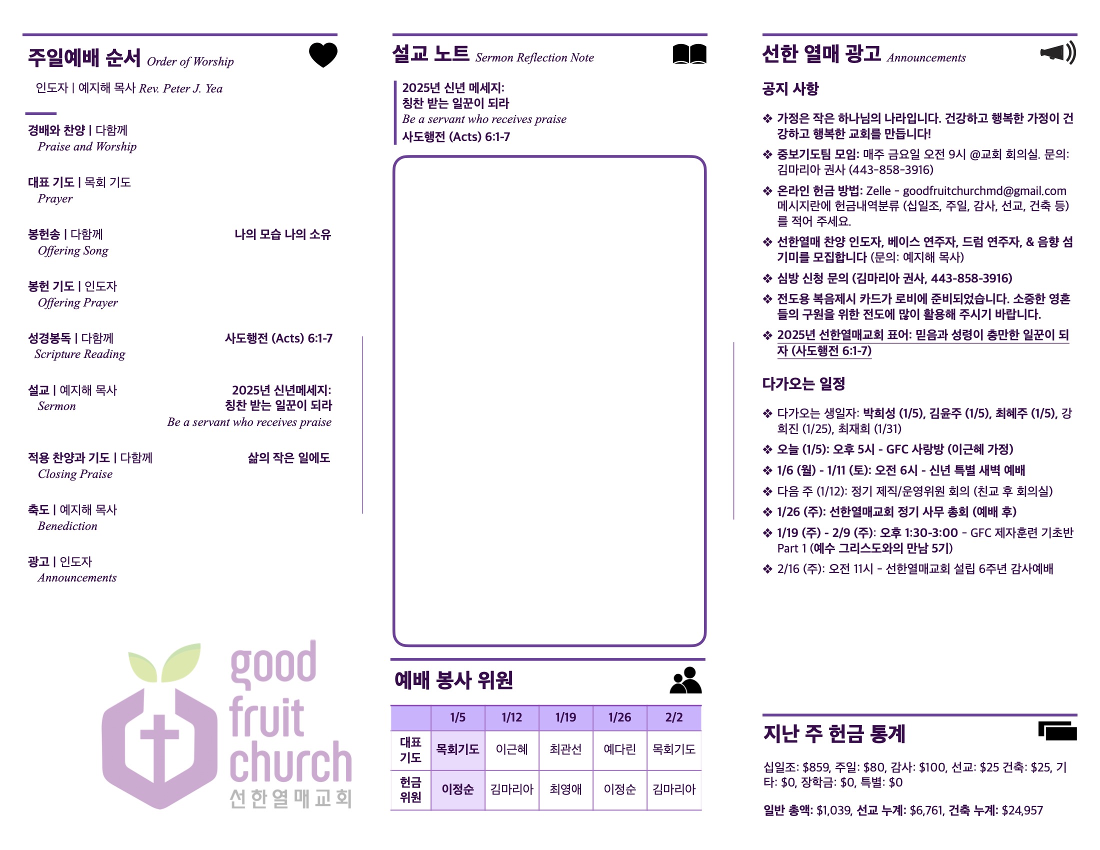 https://goodfruitchurch.org/data/file/sub_0304/1202959239_JzhX41pS_fe5eea8d59901533c2c13d649edc4c6862fcf0a2.jpg