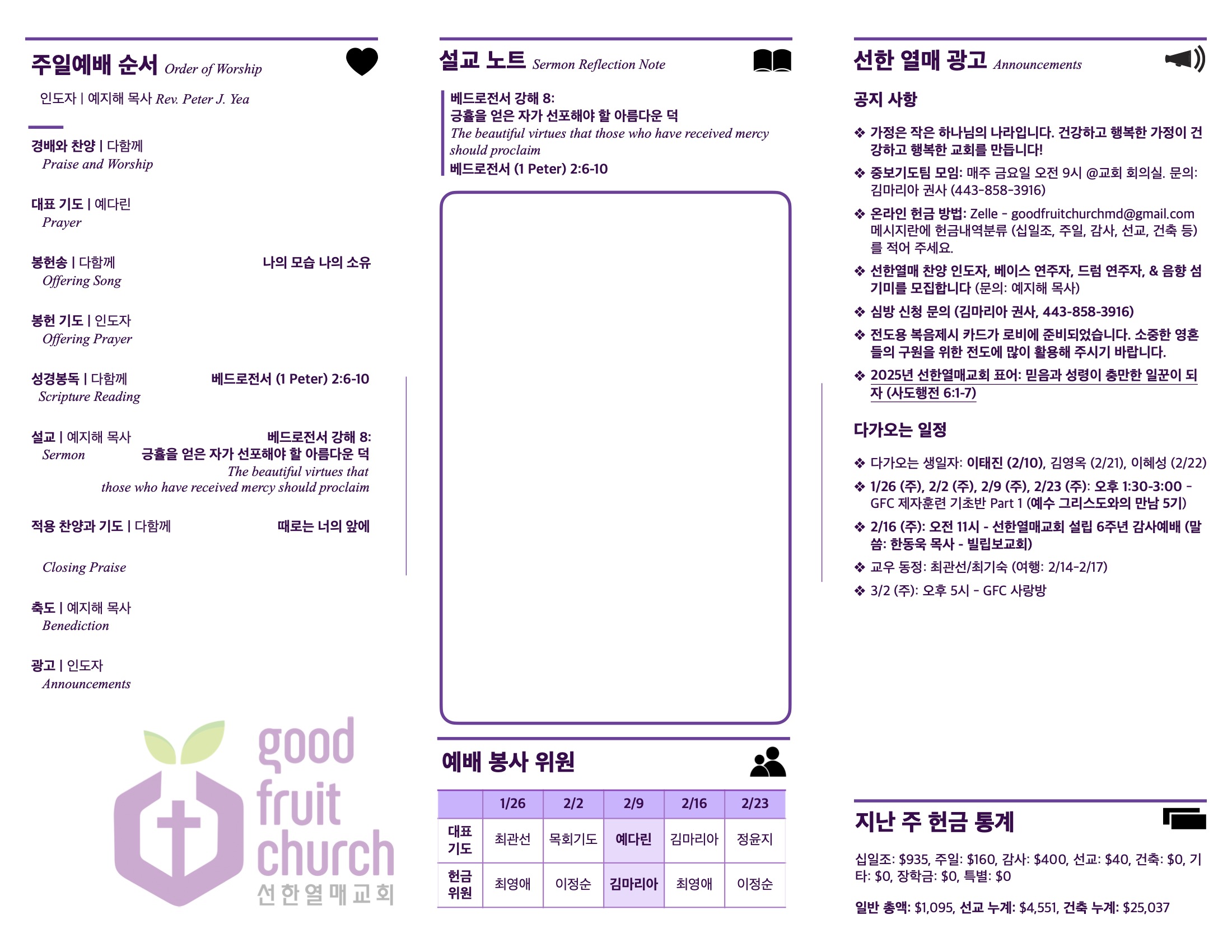 https://goodfruitchurch.org/data/file/sub_0304/1202959239_K6u2EhjO_3961f19cef6eff0d091f27efb65e2e8ff5e4a120.jpg