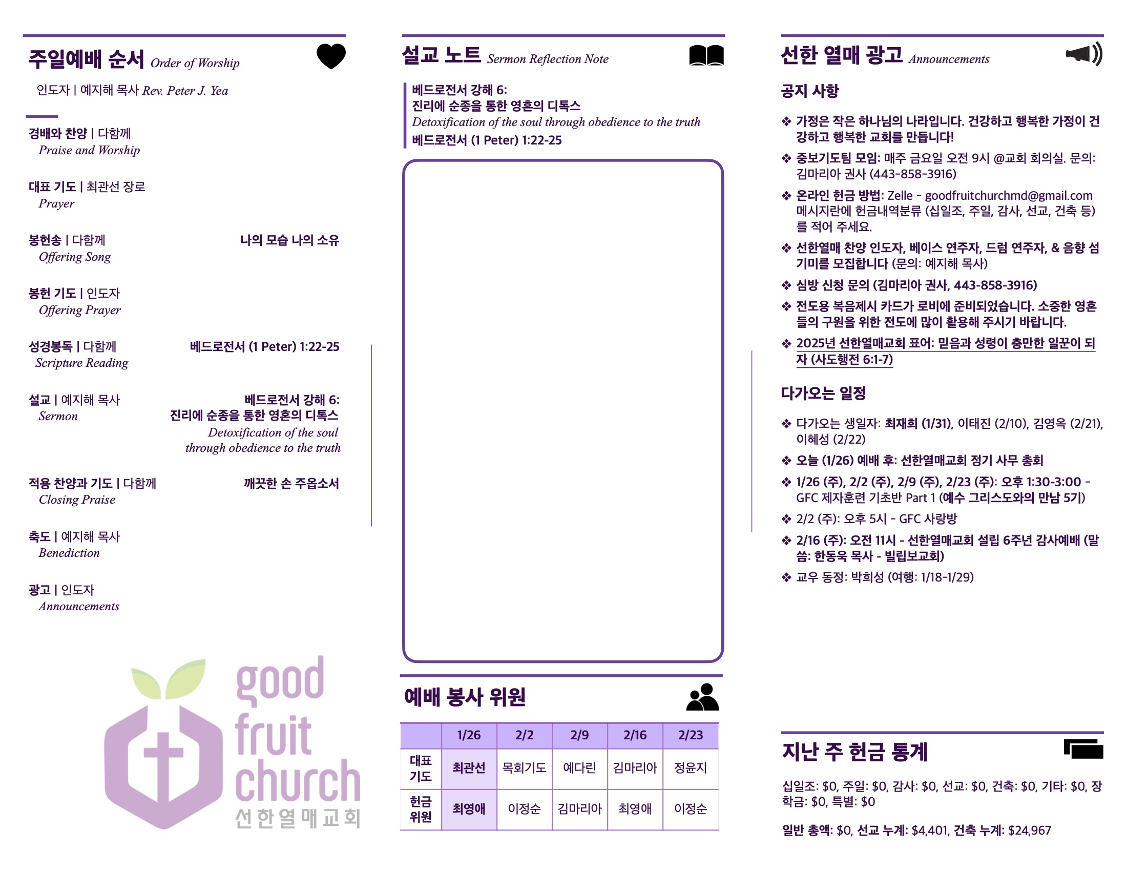 https://goodfruitchurch.org/data/file/sub_0304/1202959239_L8XAfZtH_c0fc298ac5f47624ab1143437e11bedd0f0298f0.jpg