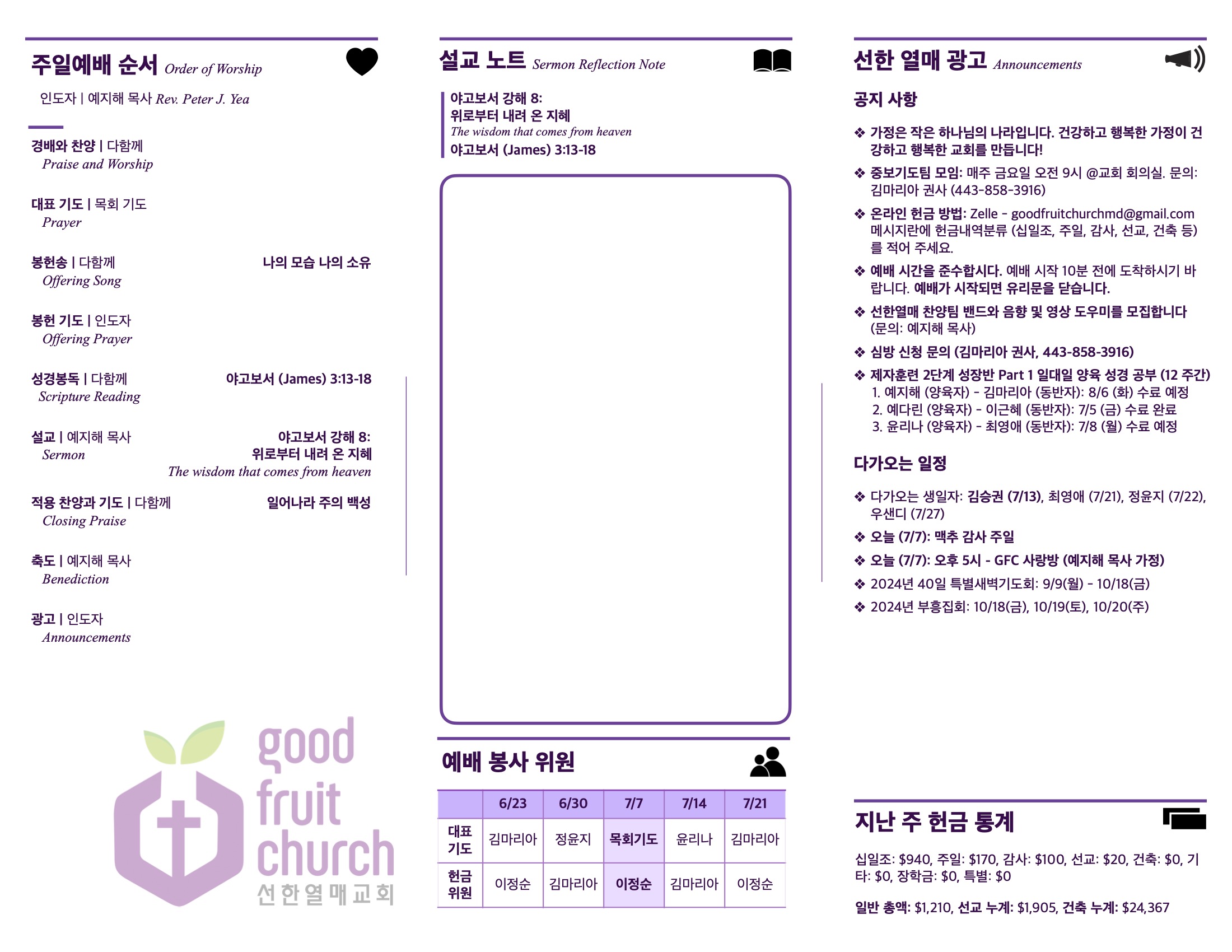 https://goodfruitchurch.org/data/file/sub_0304/1202959239_MEdDwgYZ_1ed378d6bff2c0734c0eedbe8d54cf4ae1c8bb4c.jpg