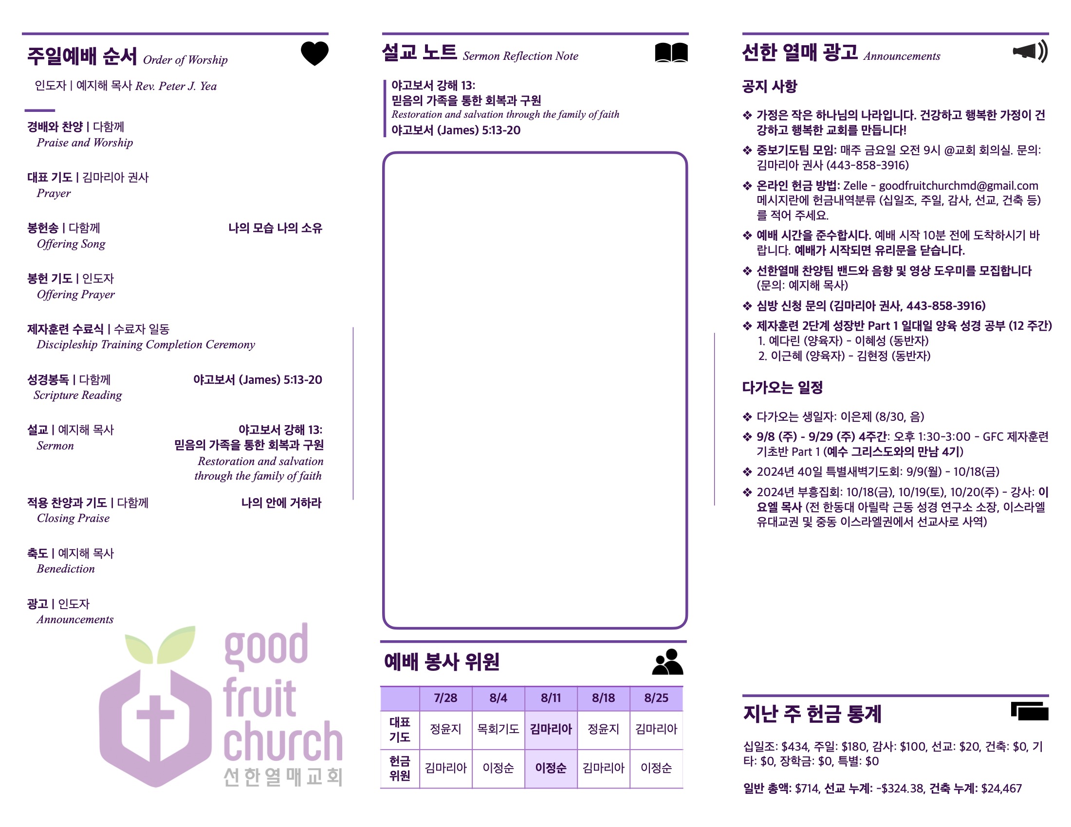 https://goodfruitchurch.org/data/file/sub_0304/1202959239_MIVzu6US_fde38f83f2e1e0918018cb72b4ee3f1543f42732.jpg