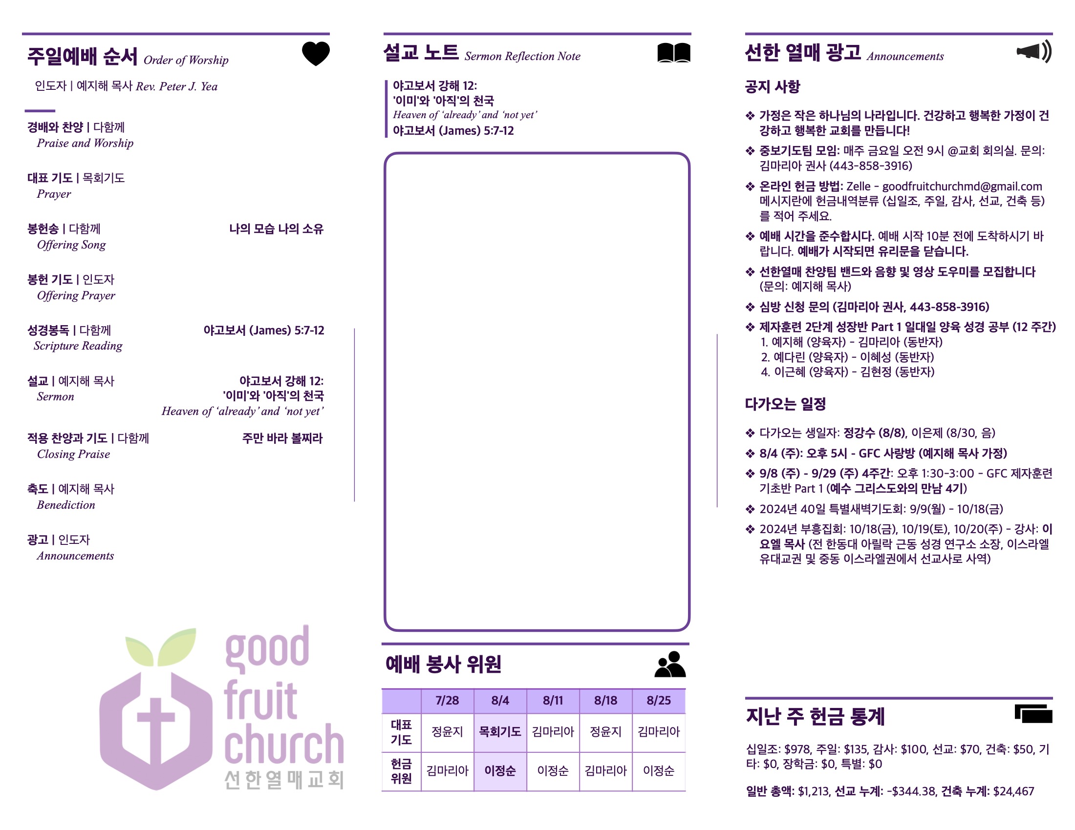 https://goodfruitchurch.org/data/file/sub_0304/1202959239_NIeYmHst_68af7c1adc1552a42e618fef0a5b059105185601.jpg