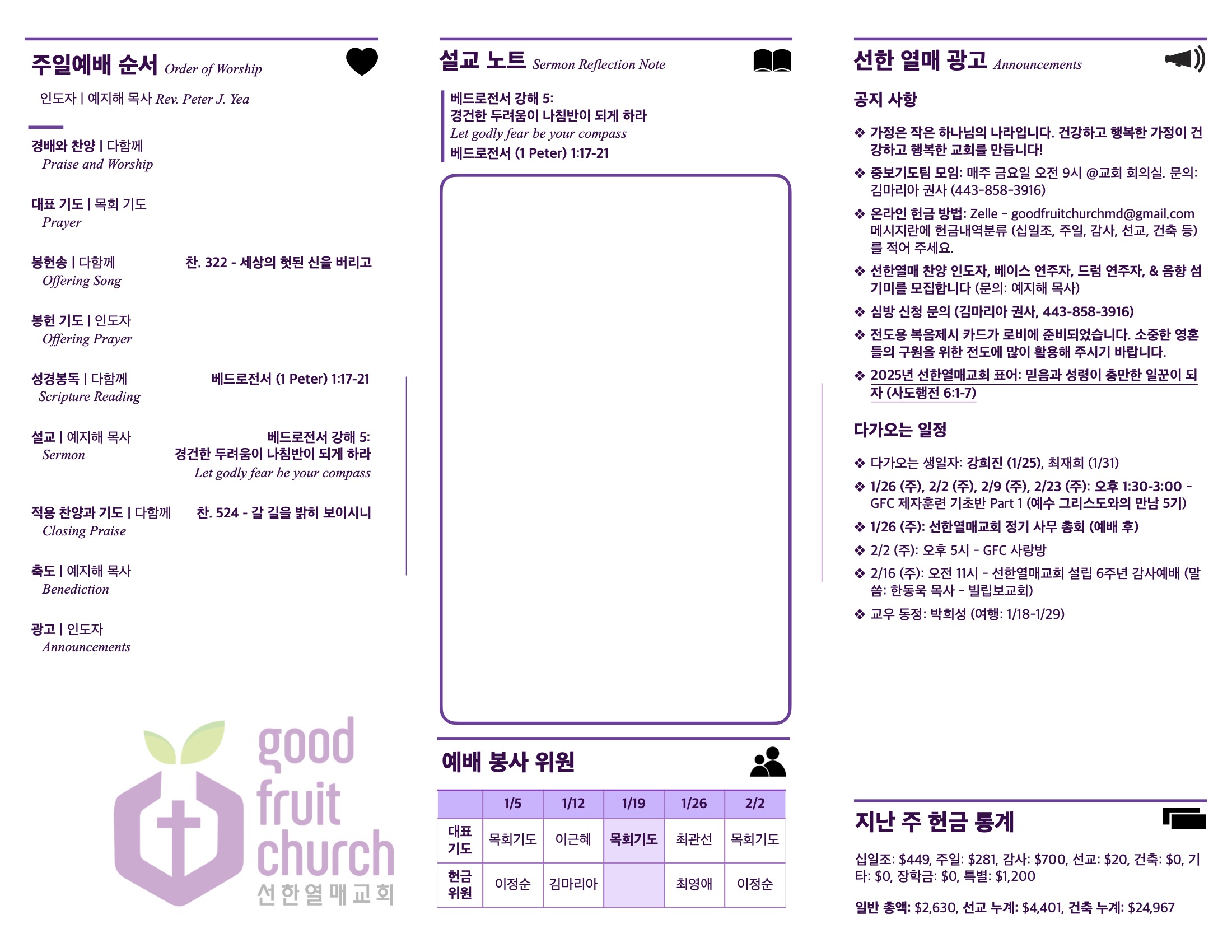 https://goodfruitchurch.org/data/file/sub_0304/1202959239_PIBRrYMh_1c0613755bc2b5dcb78f85b627b6a50feff913c2.jpg