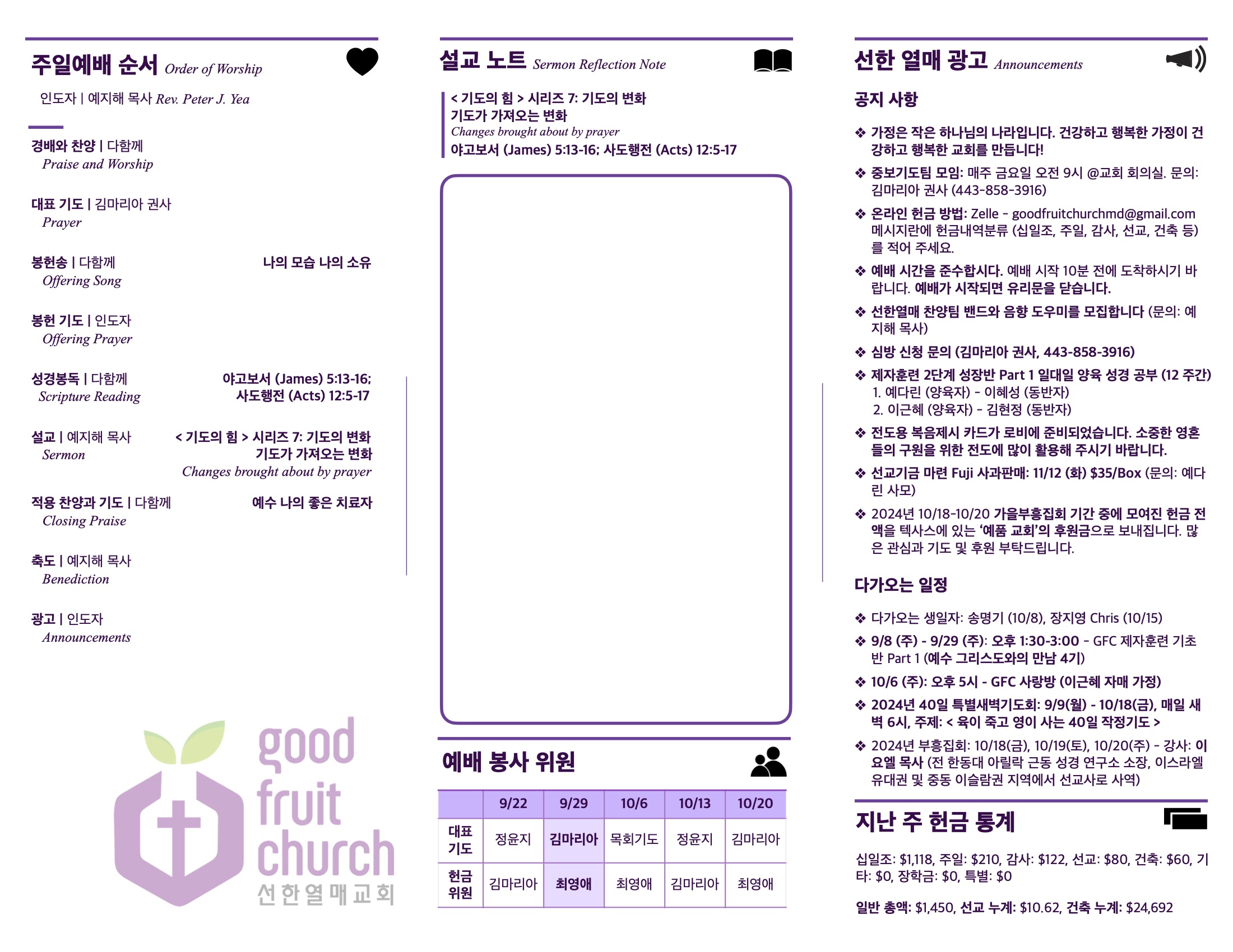 https://goodfruitchurch.org/data/file/sub_0304/1202959239_QAKb6h3k_9209ef0e7563e828c167fcdd3650ce665a8c251d.jpg