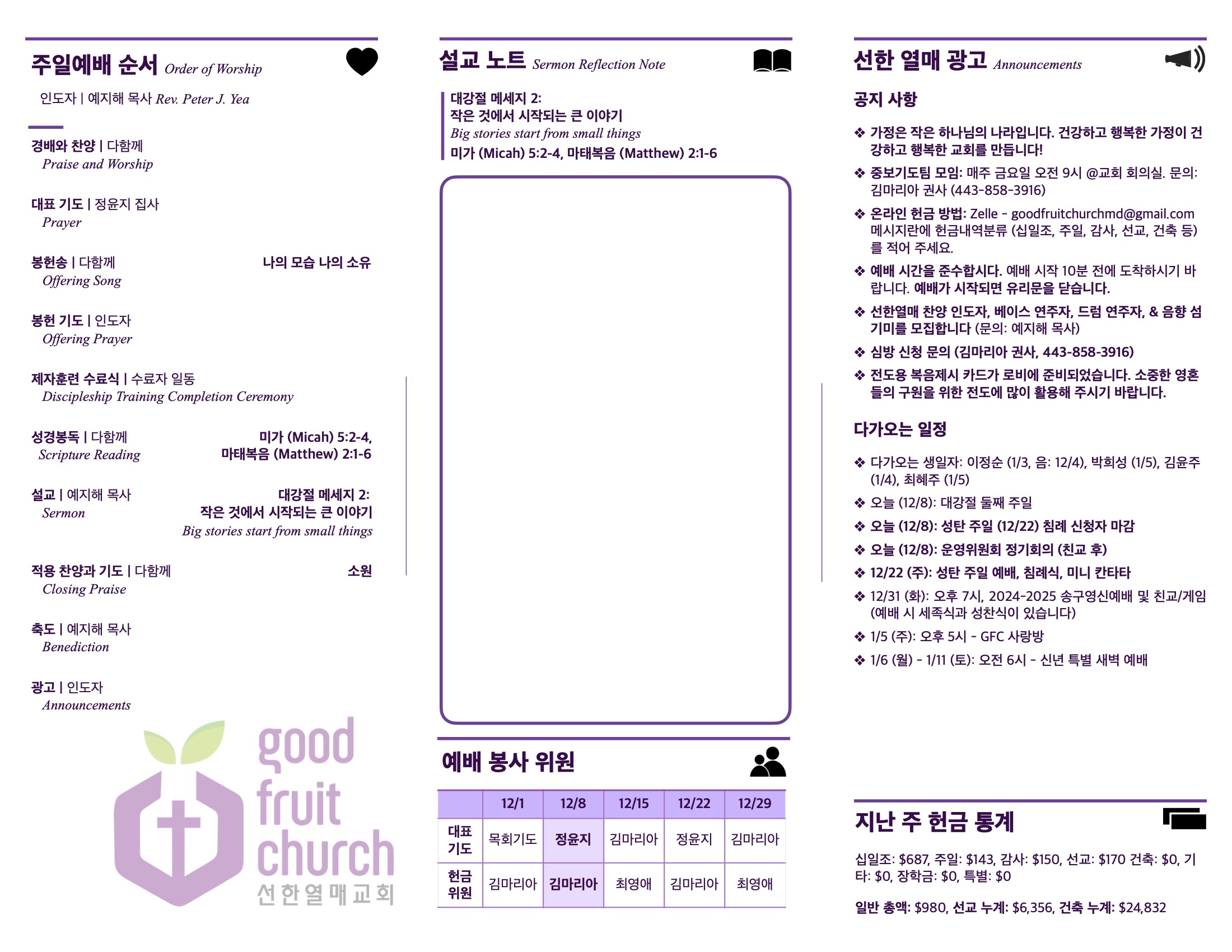 https://goodfruitchurch.org/data/file/sub_0304/1202959239_Qn2TZpGi_236fde44a2bf9c7fffade3454f4f57f97a967ff1.jpg