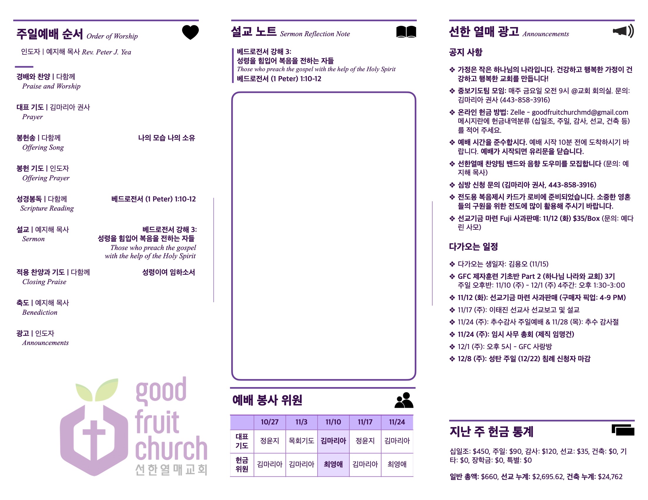 https://goodfruitchurch.org/data/file/sub_0304/1202959239_TQ6O9krL_2ed7ed4e9e5997fd1ad9bd5264dba227ab17306d.jpg