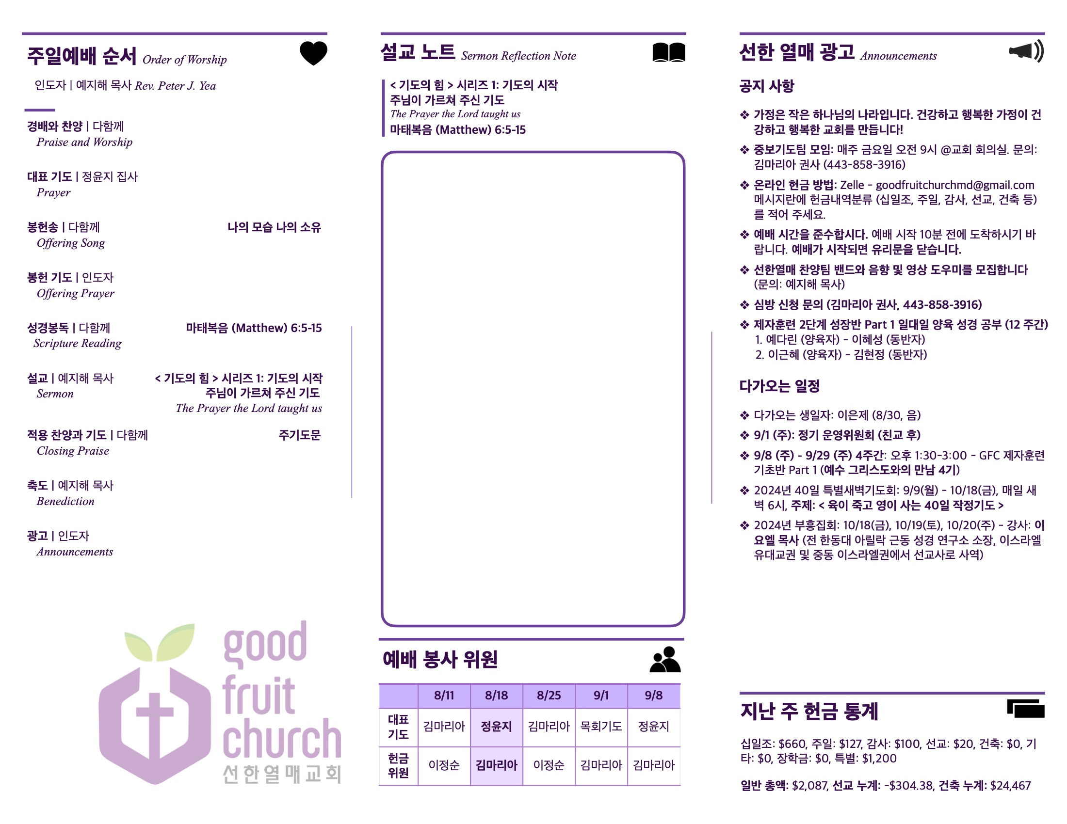 https://goodfruitchurch.org/data/file/sub_0304/1202959239_XkNzRr1a_fc5ab287164289bf9705d91558f3da1b9180fa57.jpg