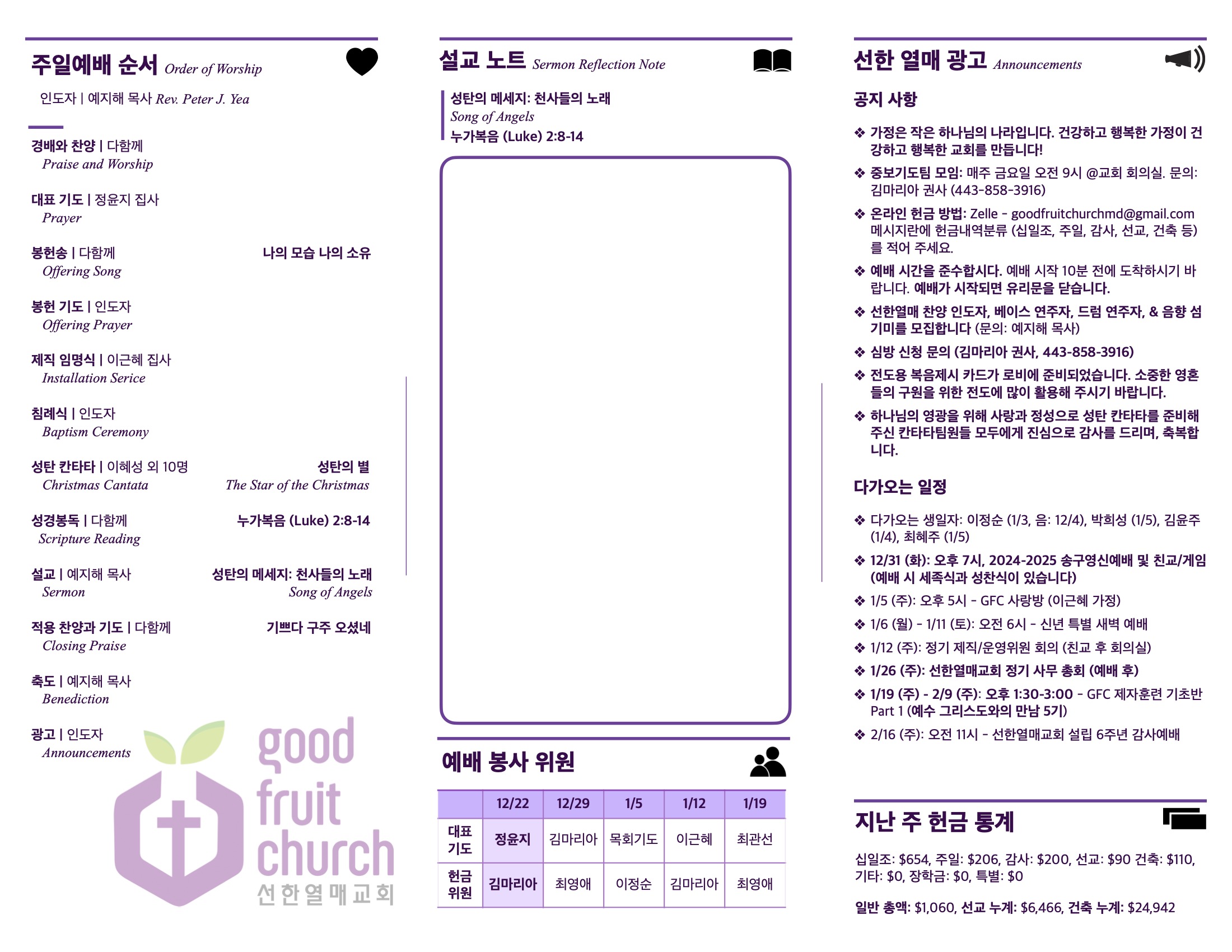 https://goodfruitchurch.org/data/file/sub_0304/1202959239_ZsnVWqfv_4b47ab54f8d06043dc983511153cc18b8427a8e7.jpg