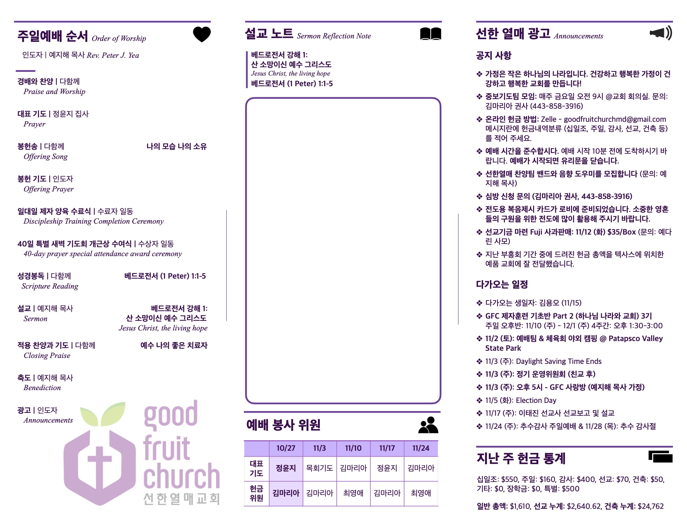 https://goodfruitchurch.org/data/file/sub_0304/1202959239_bLDhCS6K_d995ece29eccc2cd6de816858ca722b37ead568e.jpg