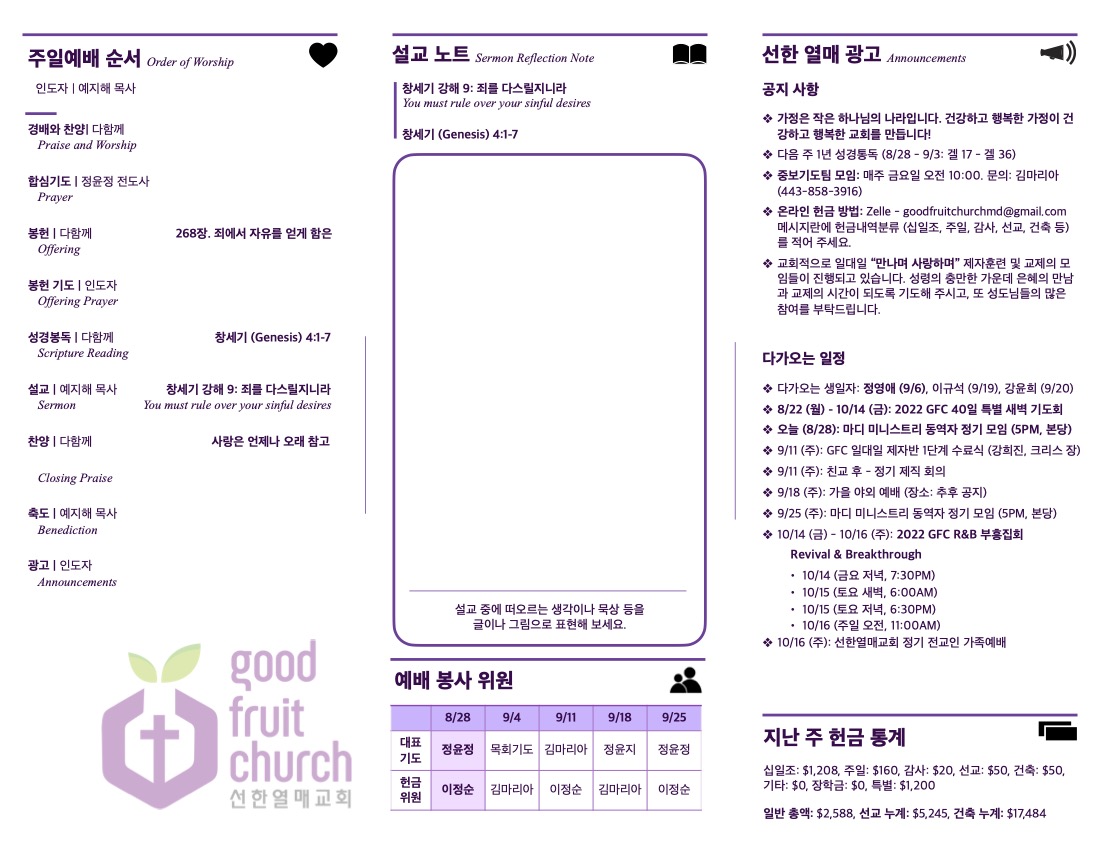 https://goodfruitchurch.org/data/file/sub_0304/1202959239_chygUEqx_4ee2ae973abc5cc757848050912371209bc67618.jpg