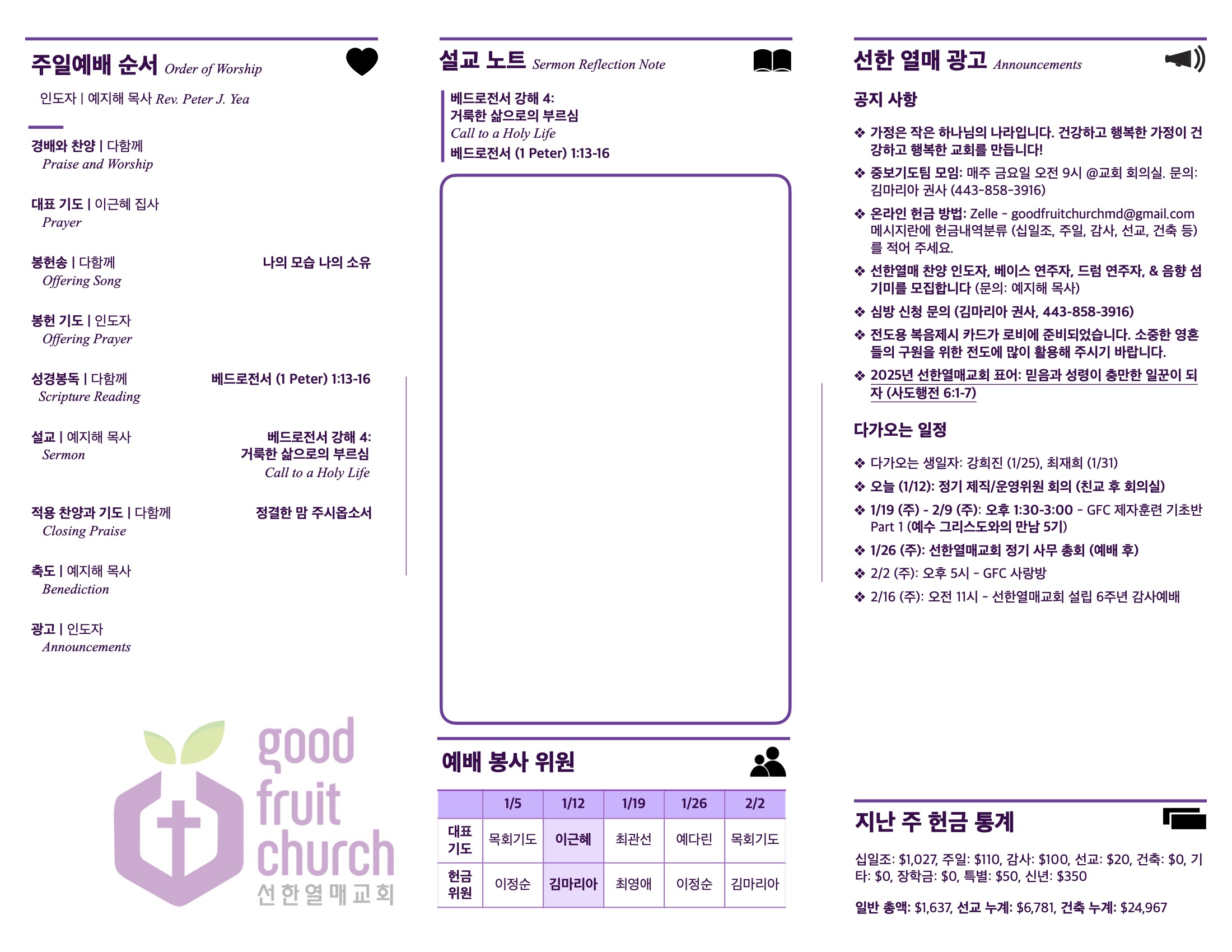 https://goodfruitchurch.org/data/file/sub_0304/1202959239_dwDnWmUZ_e60cdbf0ff89d389a130bfbb5111c693a3cf84f2.jpg