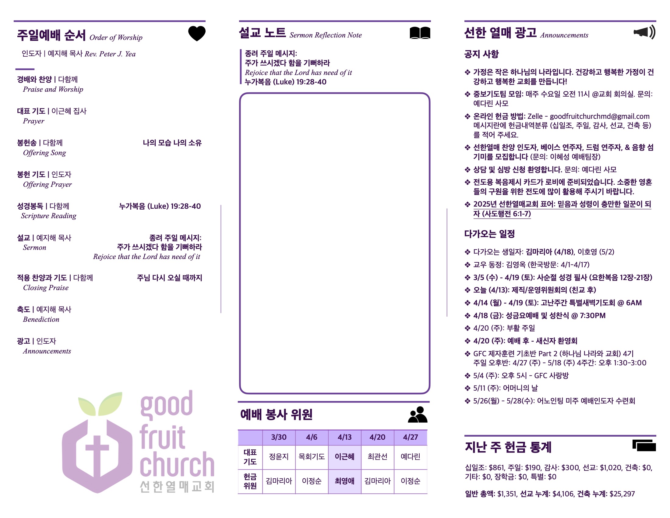 https://goodfruitchurch.org/data/file/sub_0304/1202959239_dzWuZGXg_d692ffc5d587e55f420a207c7a020167f8615313.jpg