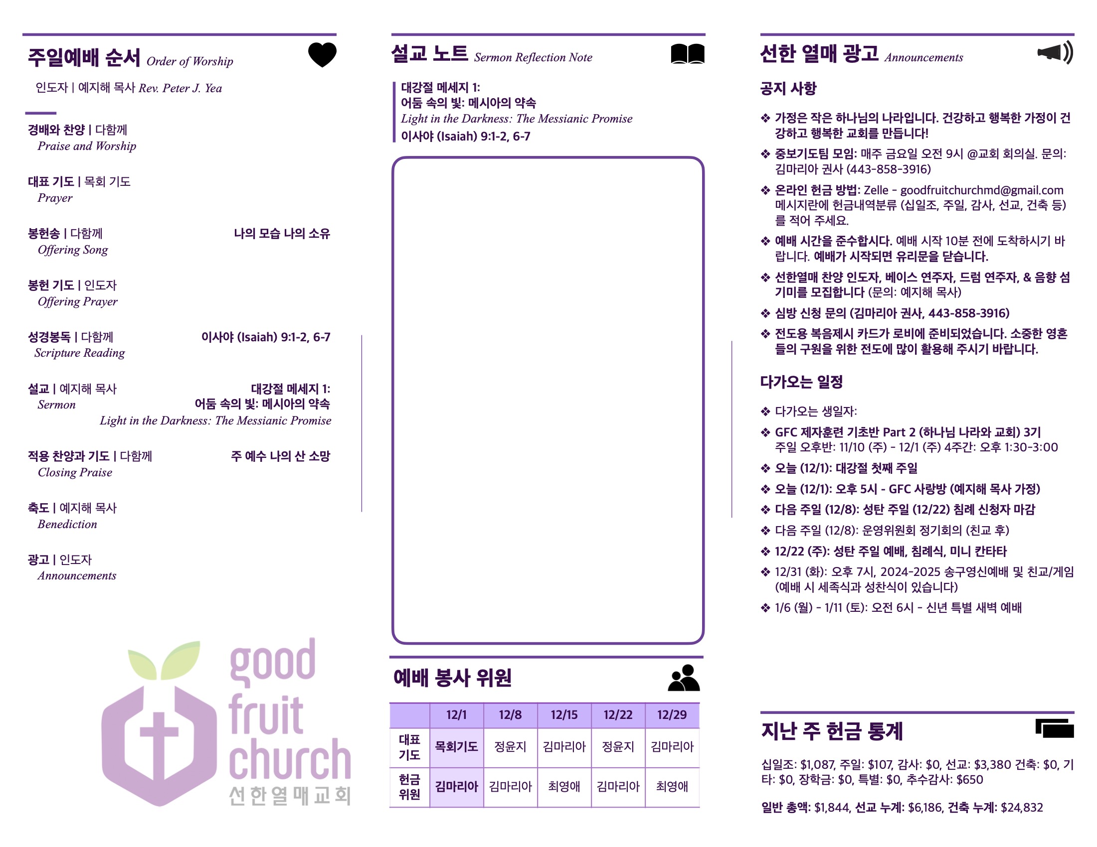 https://goodfruitchurch.org/data/file/sub_0304/1202959239_geQbAFqc_990306aa9b2e7ba9b8cae60ca32851d257df329b.jpg