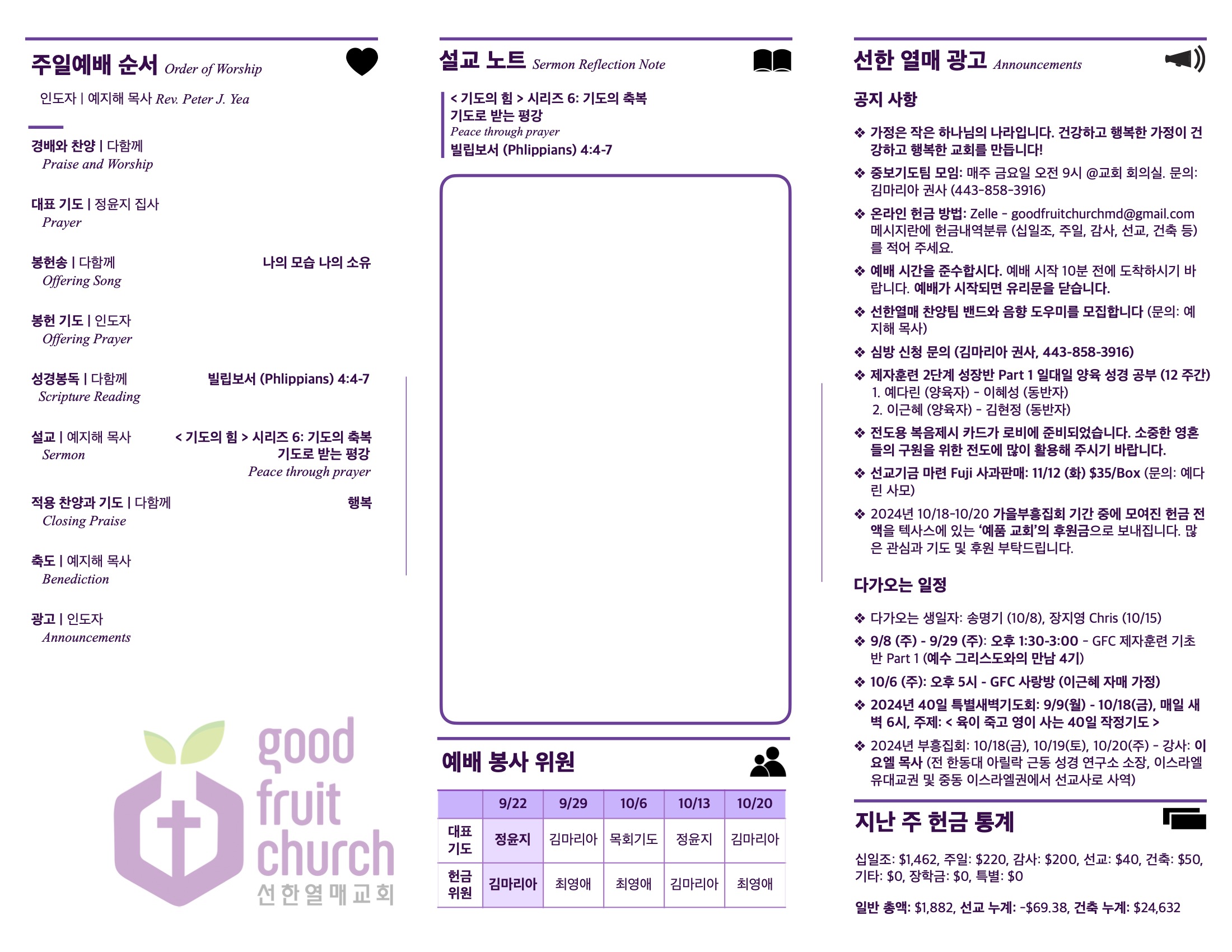 https://goodfruitchurch.org/data/file/sub_0304/1202959239_jxVkmDcN_b48ac298b137361fd5938f61bae1a6865d95450f.jpg