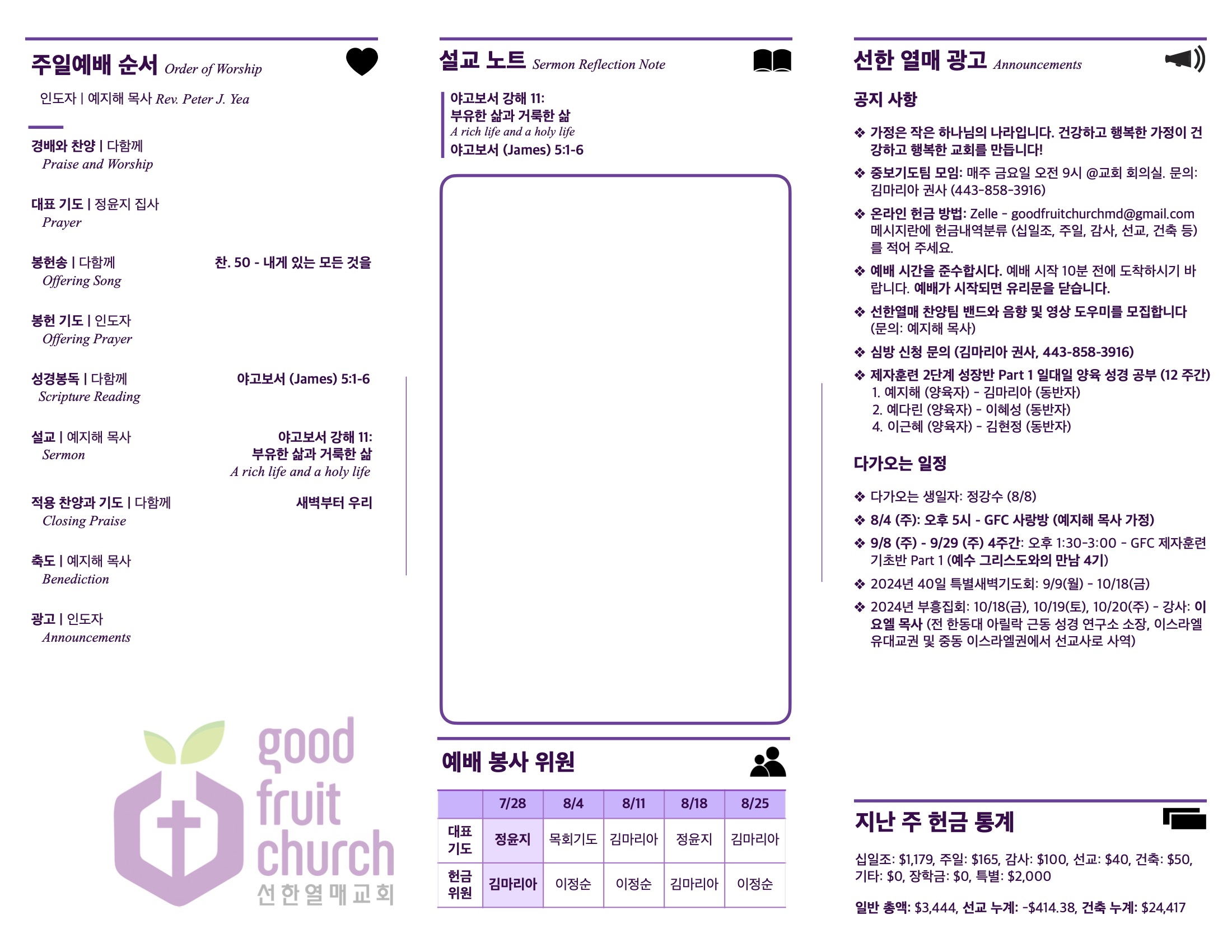 https://goodfruitchurch.org/data/file/sub_0304/1202959239_le5y49zi_ec3749d9ac834b9542fd829b9ef60548f5b8e825.jpg