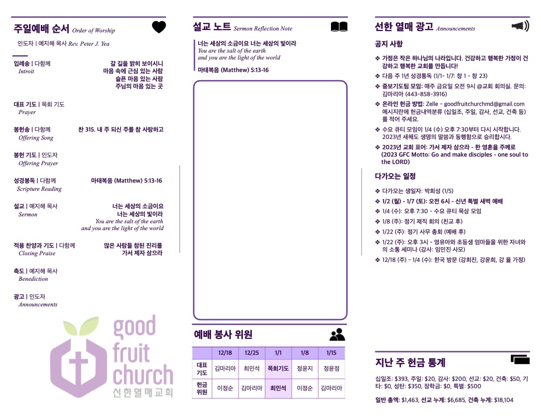 https://goodfruitchurch.org/data/file/sub_0304/1202959239_lp0Bgq7X_92d7c0b9e89e8d3da8de9259a76d448b4480f5d1.jpg