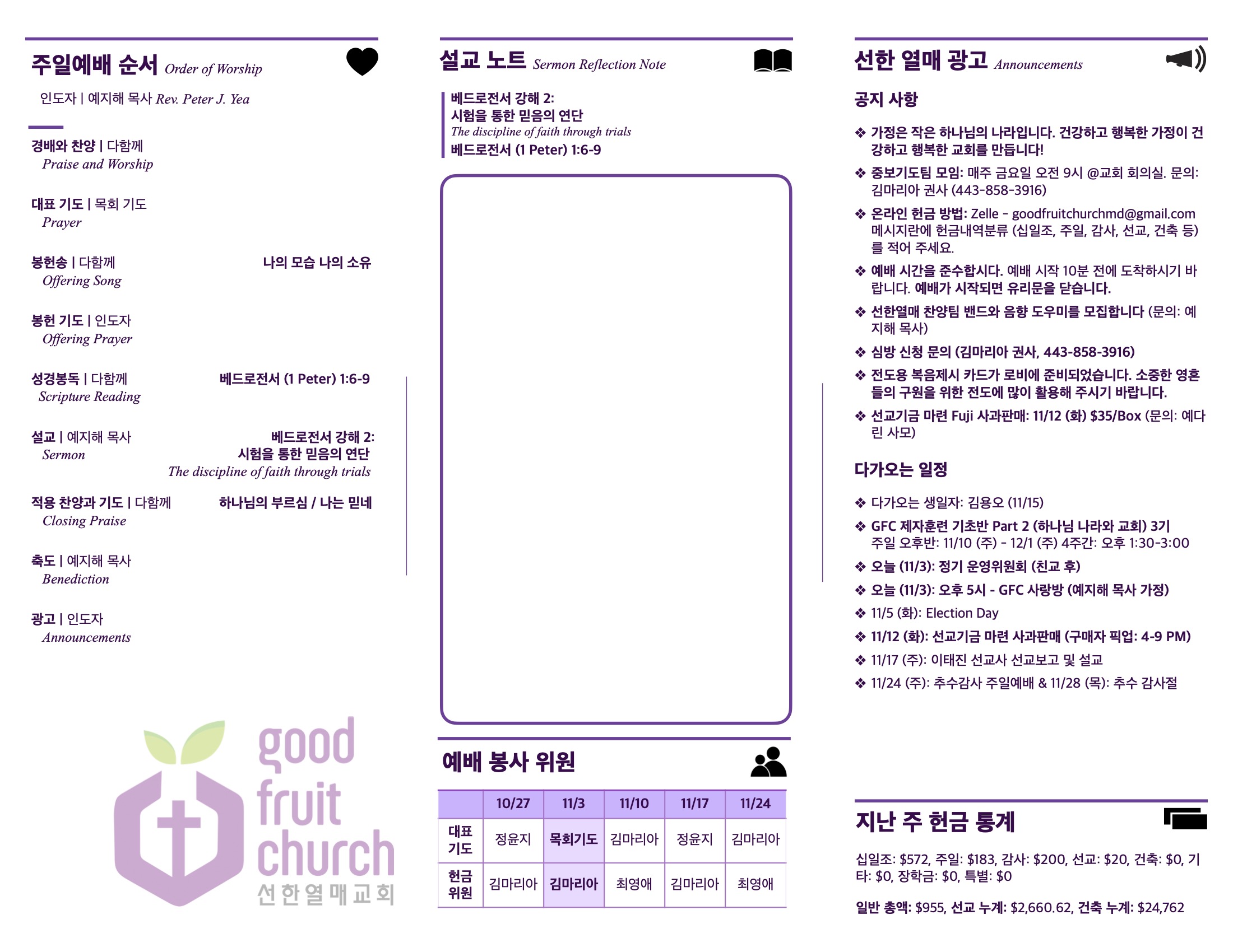 https://goodfruitchurch.org/data/file/sub_0304/1202959239_m1h7uXqZ_516d63dc52ad2e5765696408c4aaae31fbb3865c.jpg