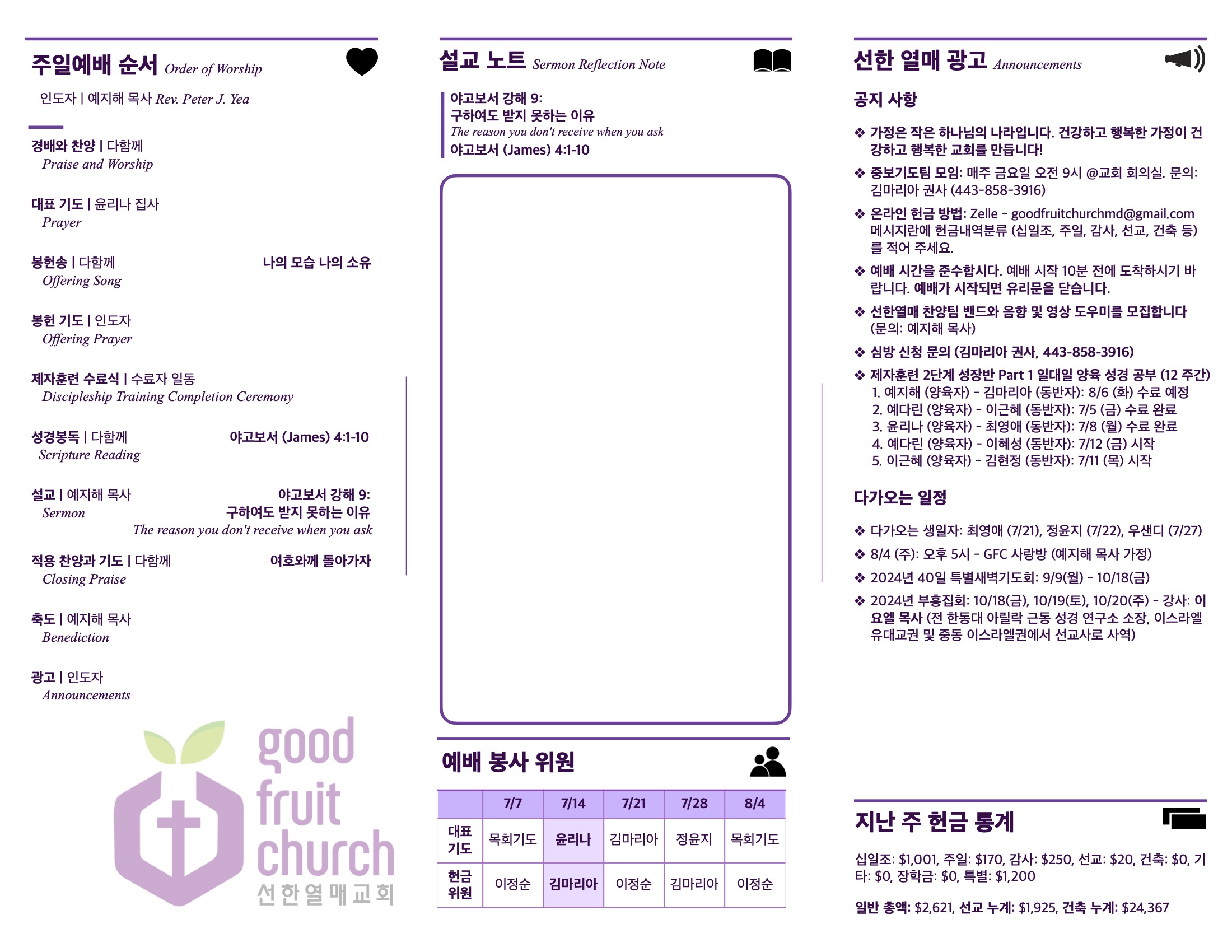 https://goodfruitchurch.org/data/file/sub_0304/1202959239_o3VinKTp_09de27dc265834741d86341cd0ad2aa394ca8306.jpg