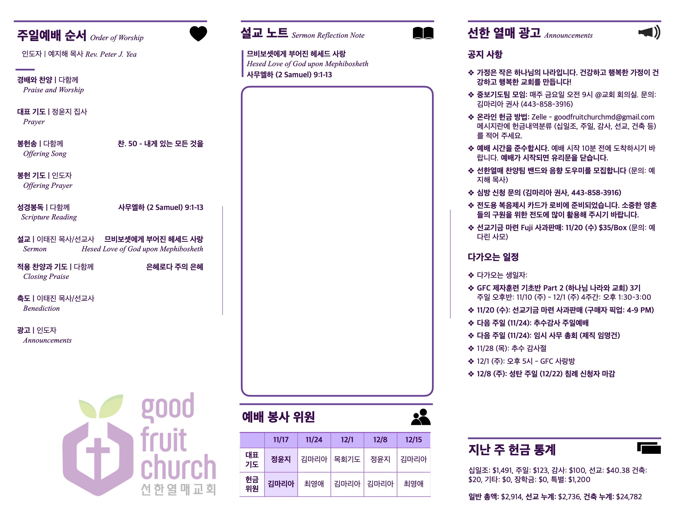 https://goodfruitchurch.org/data/file/sub_0304/1202959239_oWfr50z3_c65f8e19081967b63dad32f1ef33d580e0226f4d.jpg