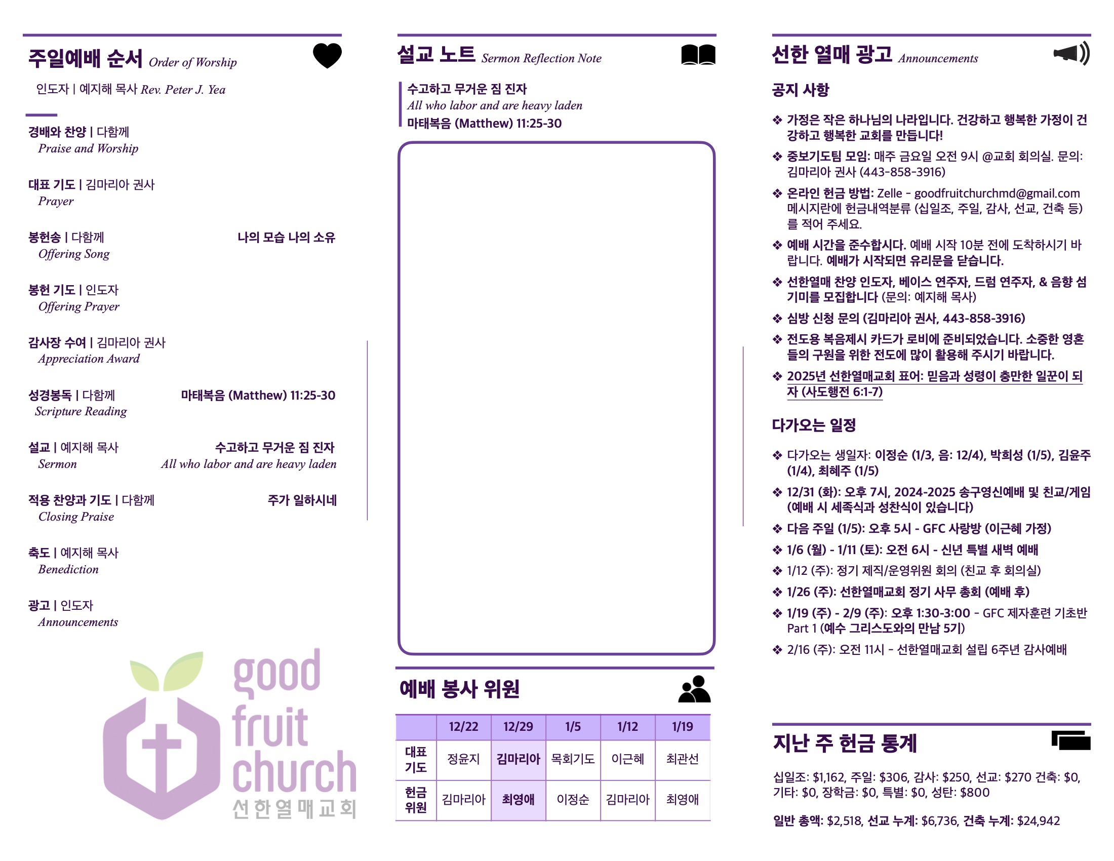 https://goodfruitchurch.org/data/file/sub_0304/1202959239_t4SXguic_212b8e088b9c5584f6691a41ddd7d7d673049f29.jpg