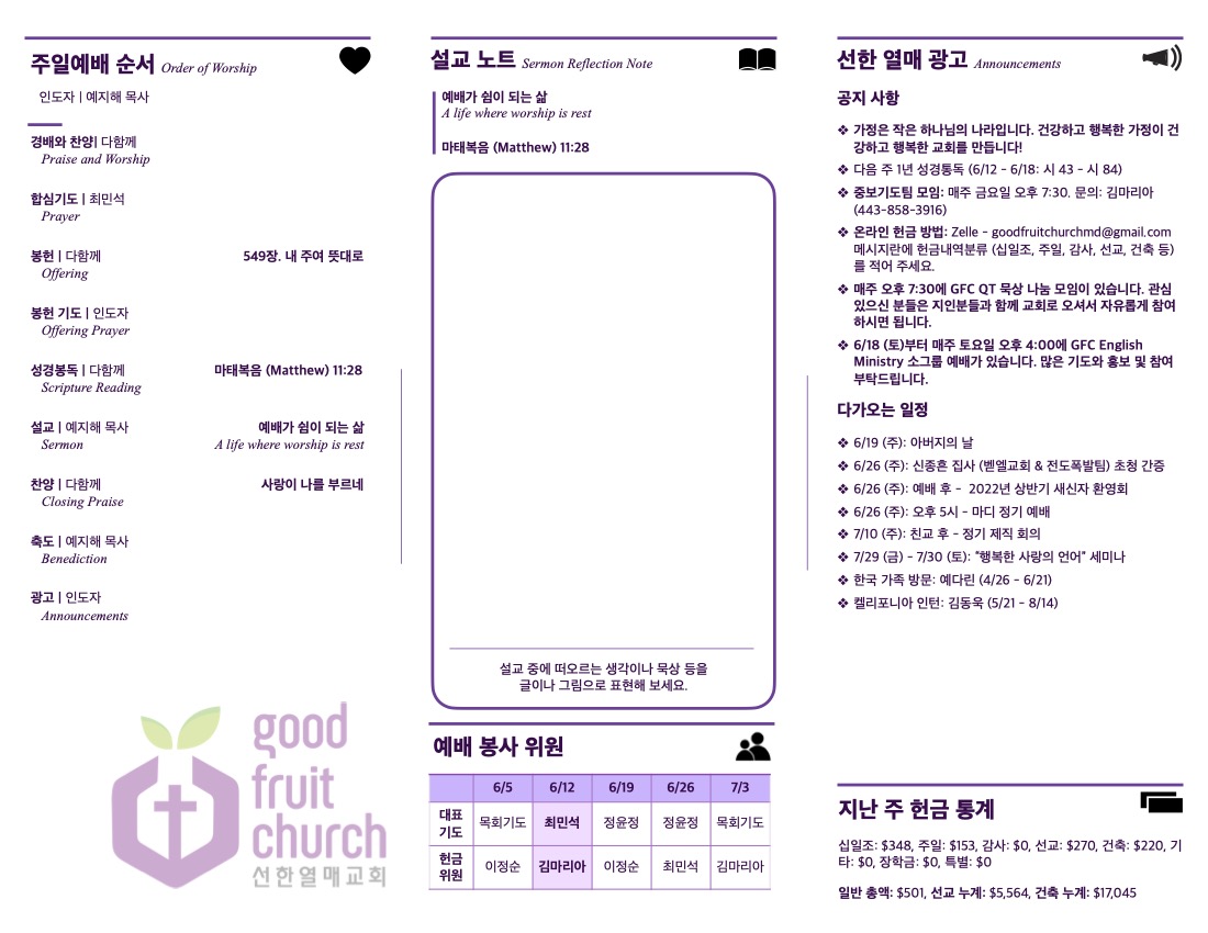 https://goodfruitchurch.org/data/file/sub_0304/1202959239_tJL0ukzn_a3f16fefe3897b339bbc96cec43b028d79b05eb9.jpg