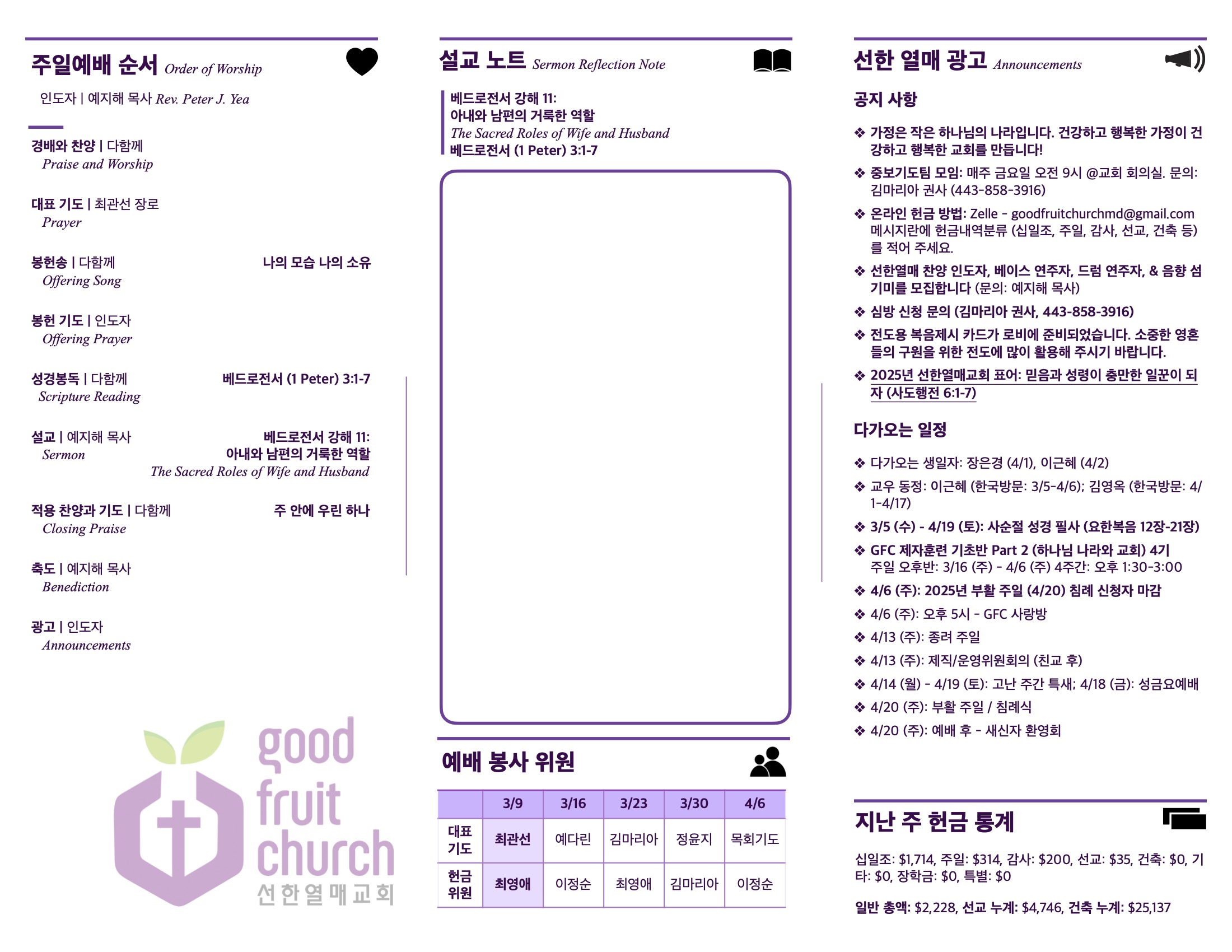 https://goodfruitchurch.org/data/file/sub_0304/1202959239_vY31Whfl_3b2a8677e8c15554e6b88b32fd5dd57f9ada9897.jpg