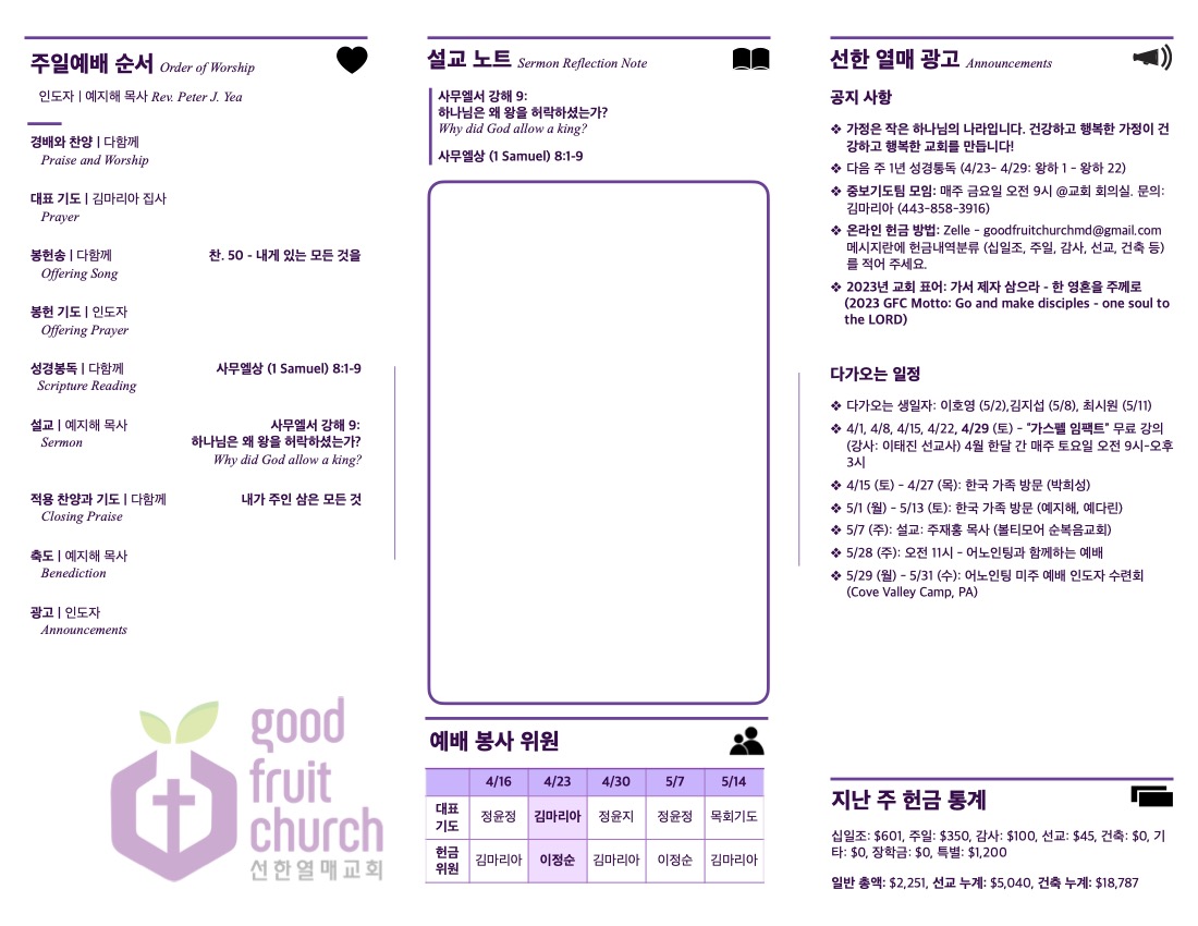 https://goodfruitchurch.org/data/file/sub_0304/1202959239_viVHlzg2_64588c3ba222c4bbbe6e750d5d1be9ab76a4b43a.jpg