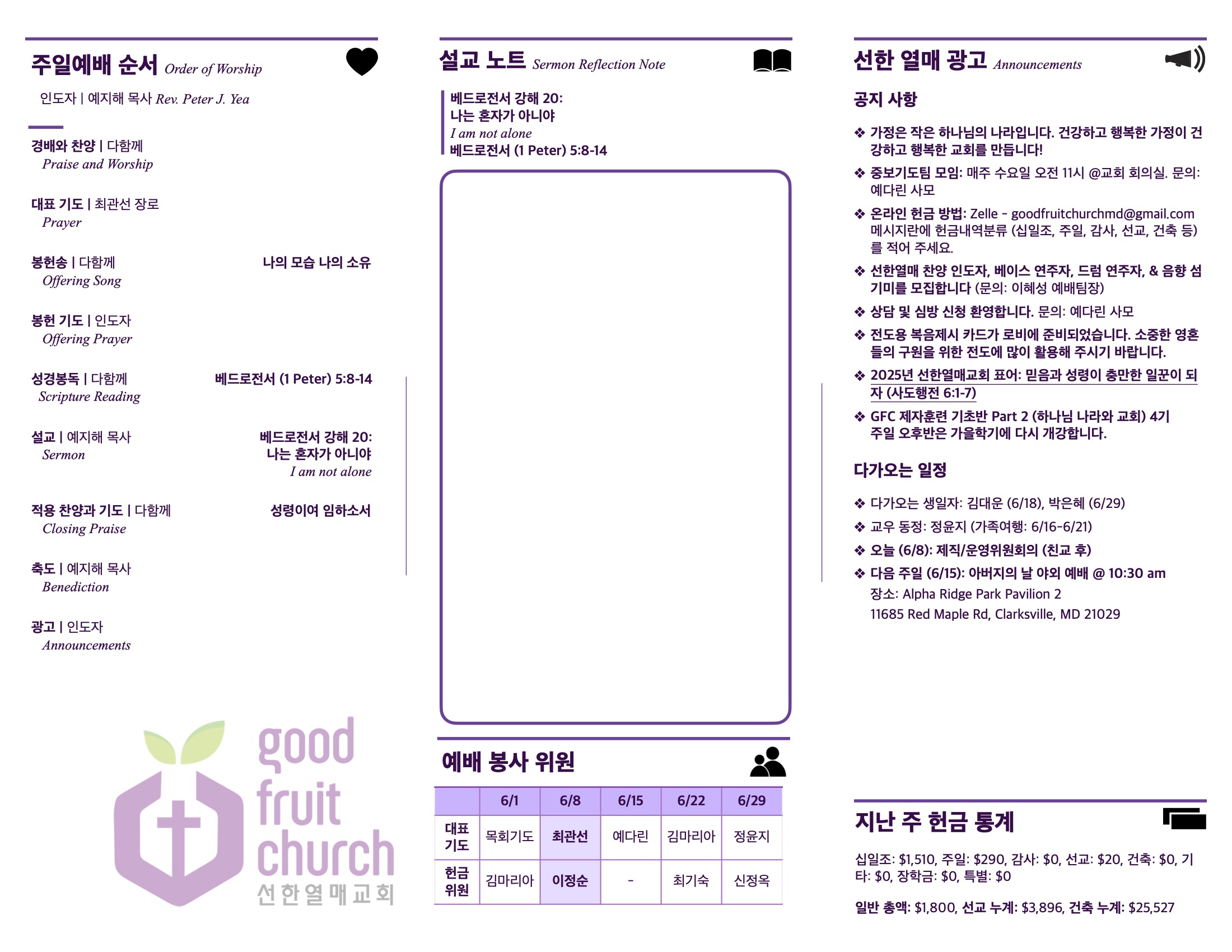 https://goodfruitchurch.org/data/file/sub_0304/1626628912_bGSfkjO7_8ab6a4c8eb4ad2a5cfa9afecfc1d4bd5252ee618.jpg