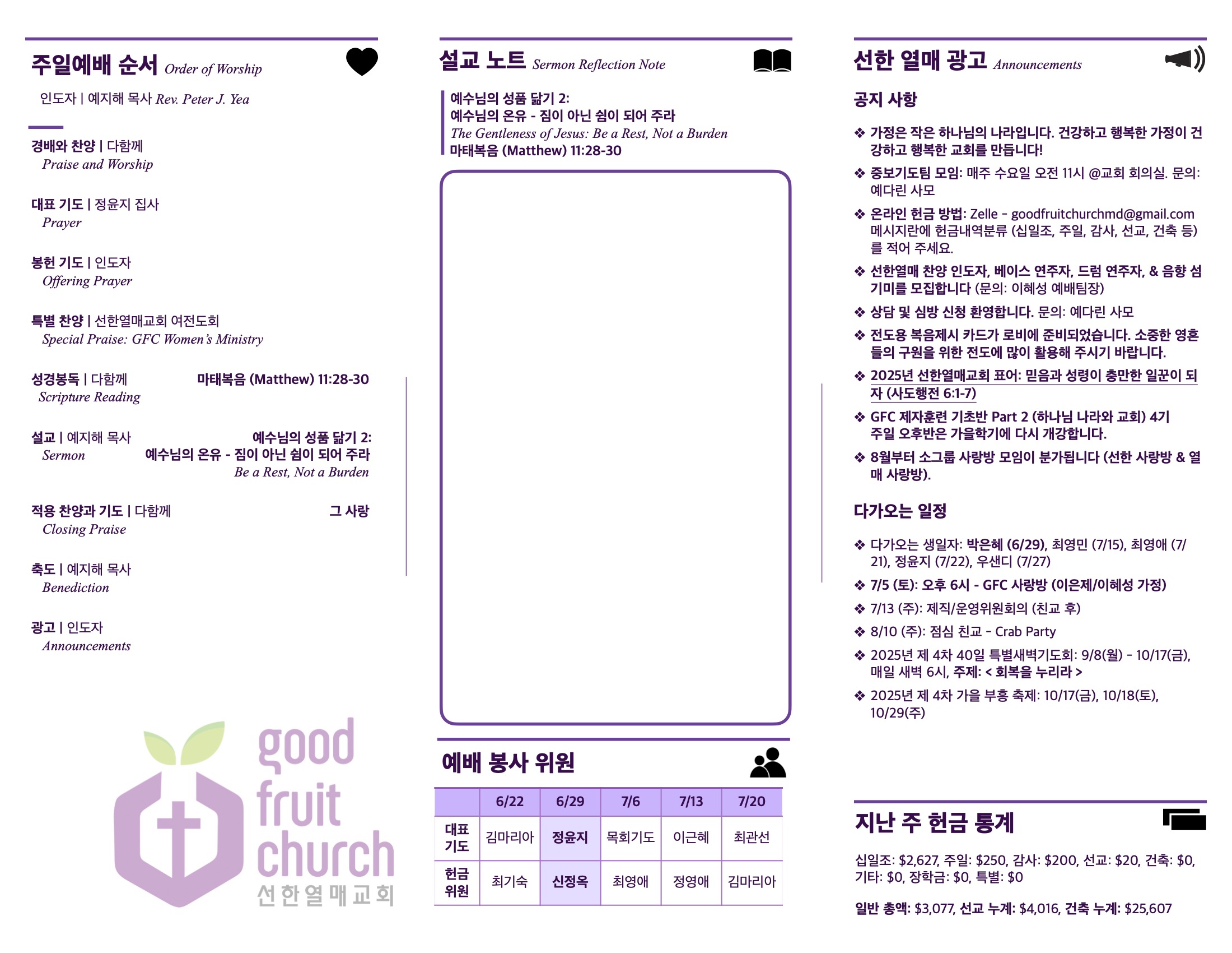 https://goodfruitchurch.org/data/file/sub_0304/1626628912_glFZE8xX_a4a46e685be76363ffa3059988452c0de9fd69d2.jpg