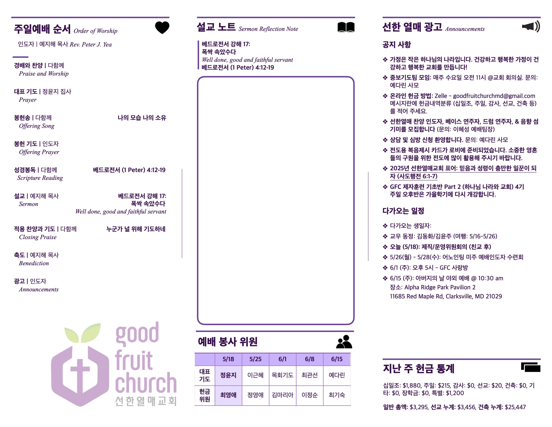 https://goodfruitchurch.org/data/file/sub_0304/1626628912_ol5iZs3g_d71f5ea939095974fb84ac56e6f37ff6f292d6ed.jpg