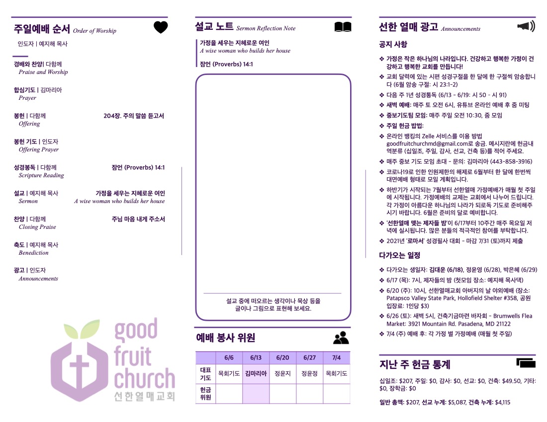 https://goodfruitchurch.org/data/file/sub_0304/1626637274_CnWoxsSf_16beccbc1505d390c1f7806c634d1718b4ea3cc2.jpg